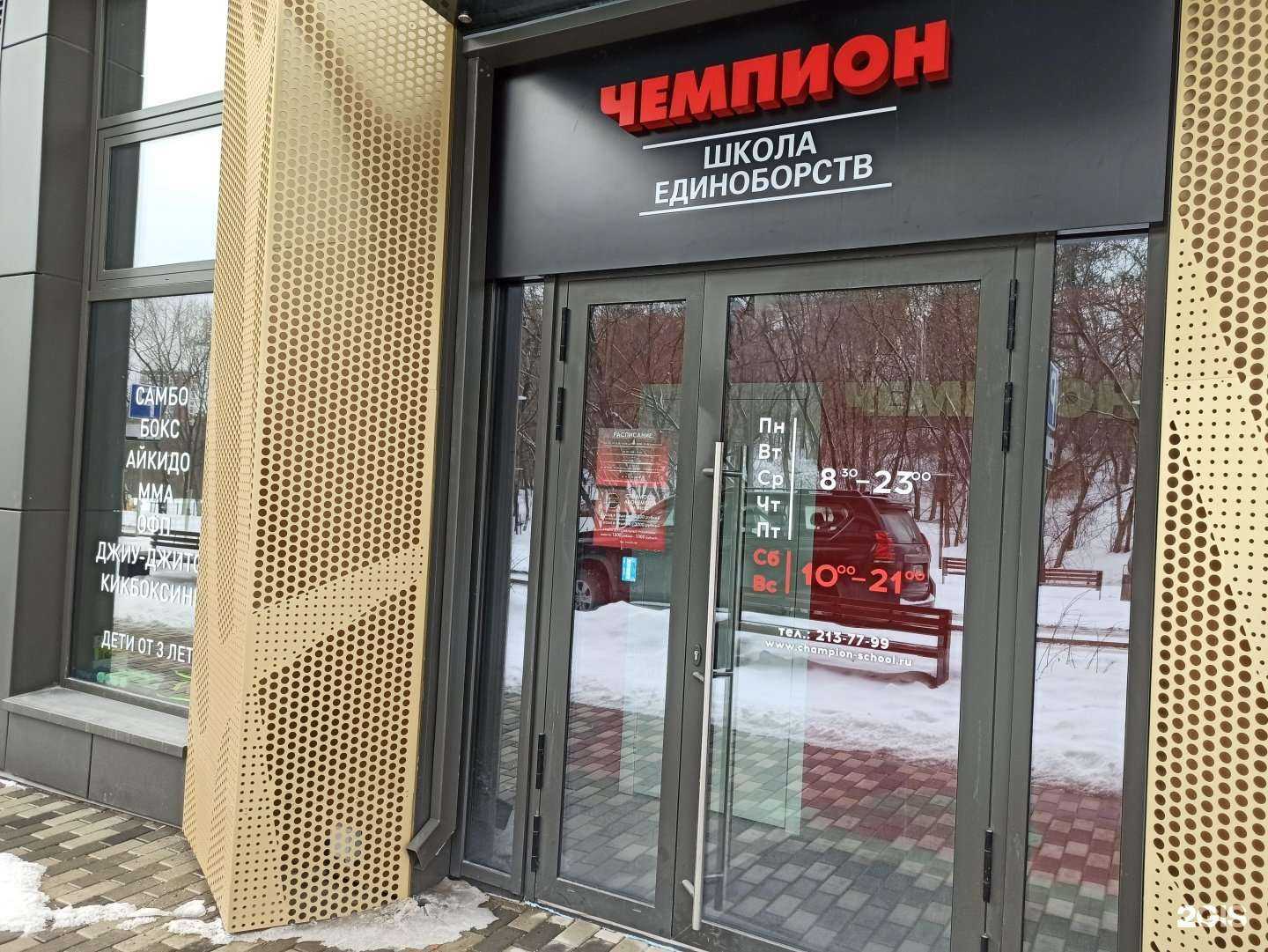 Отзывы на компанию Чемпион в Екатеринбурге c фото