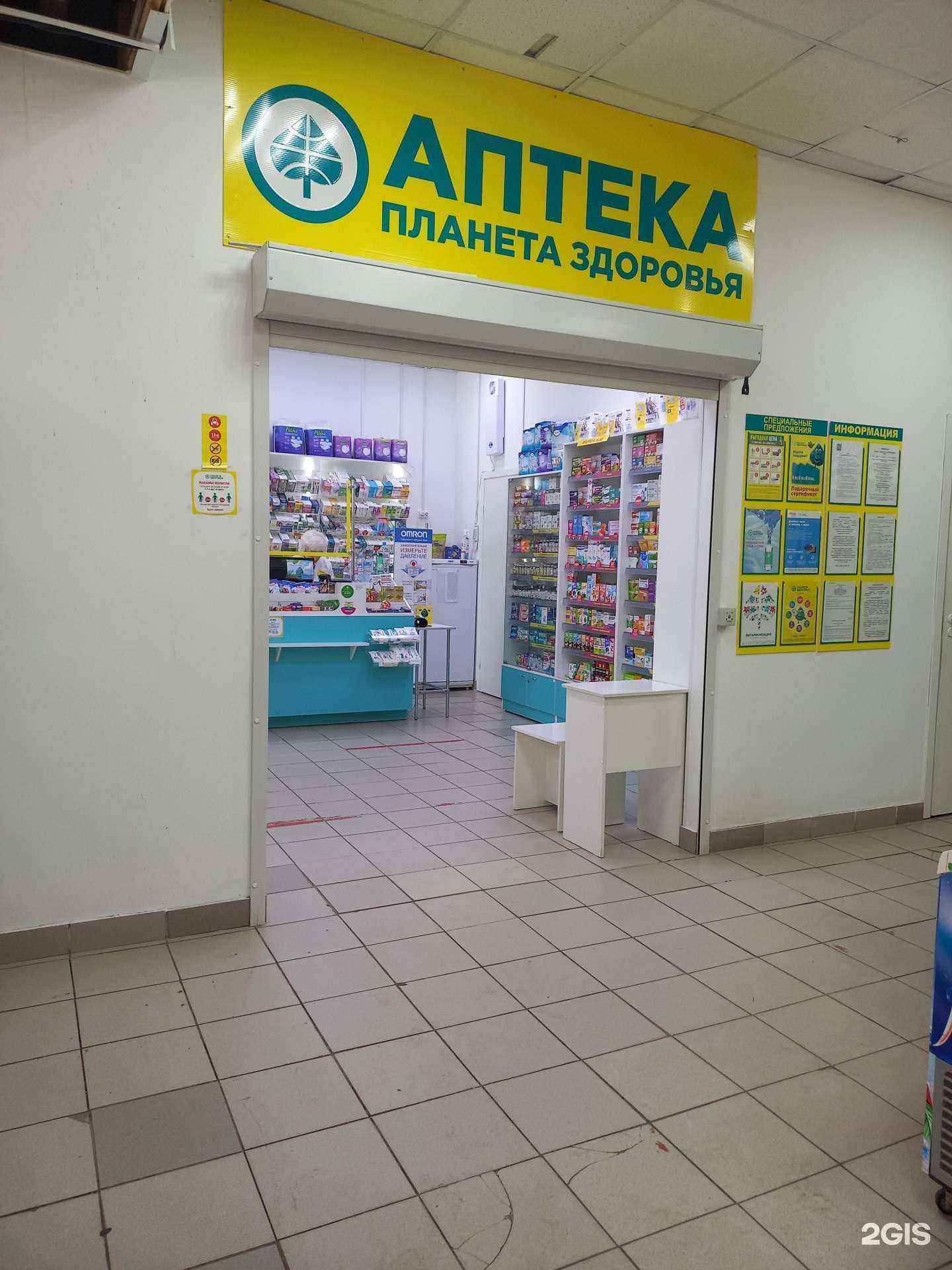 Отзывы на компанию Планета здоровья в Перми c фото