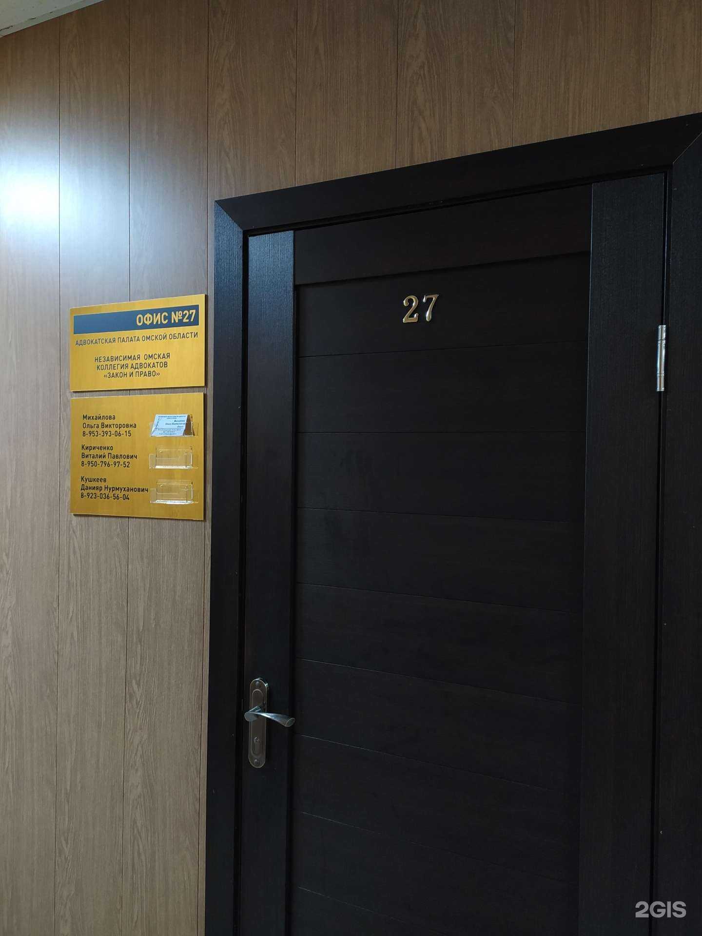 Отзывы на компанию Закон и право в Омске c фото