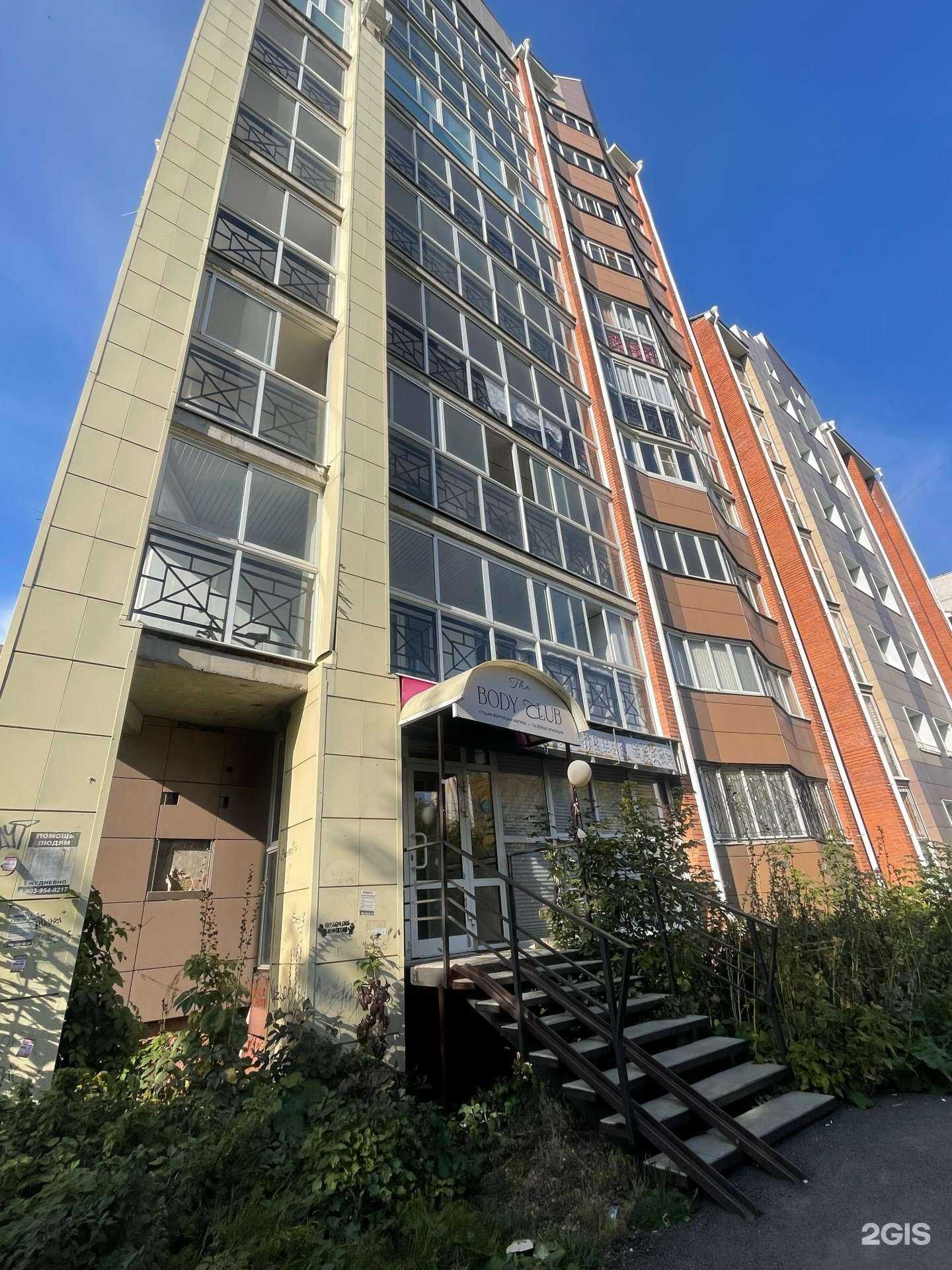 Отзывы на компанию The Body Club в г. Томск c фото