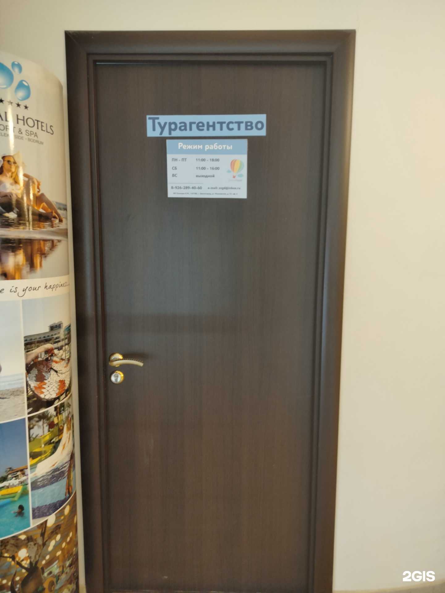 Отзывы на компанию Dream Travel в Звенигороде c фото