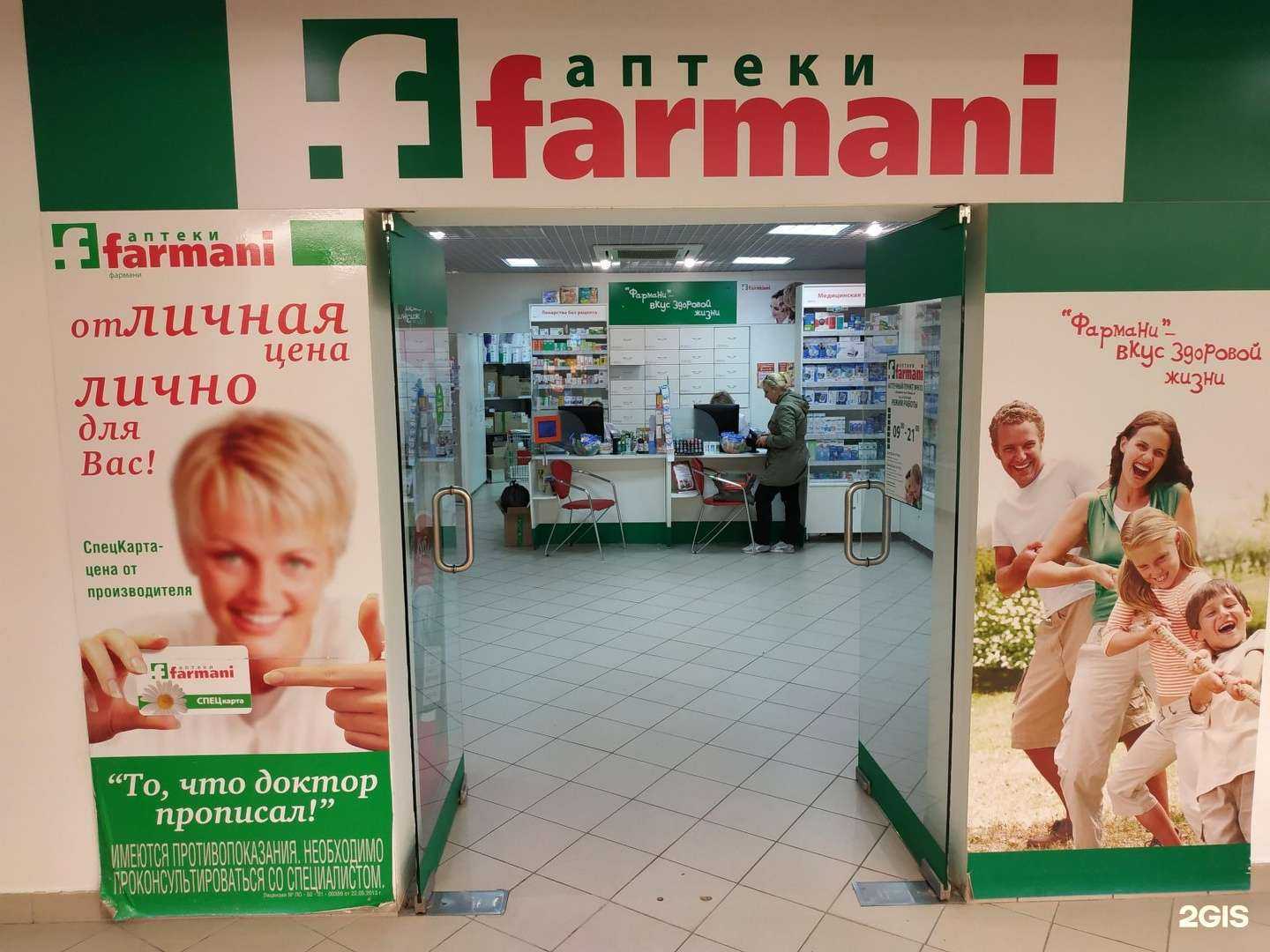 Отзывы на компанию Farmani в Дзержинске c фото