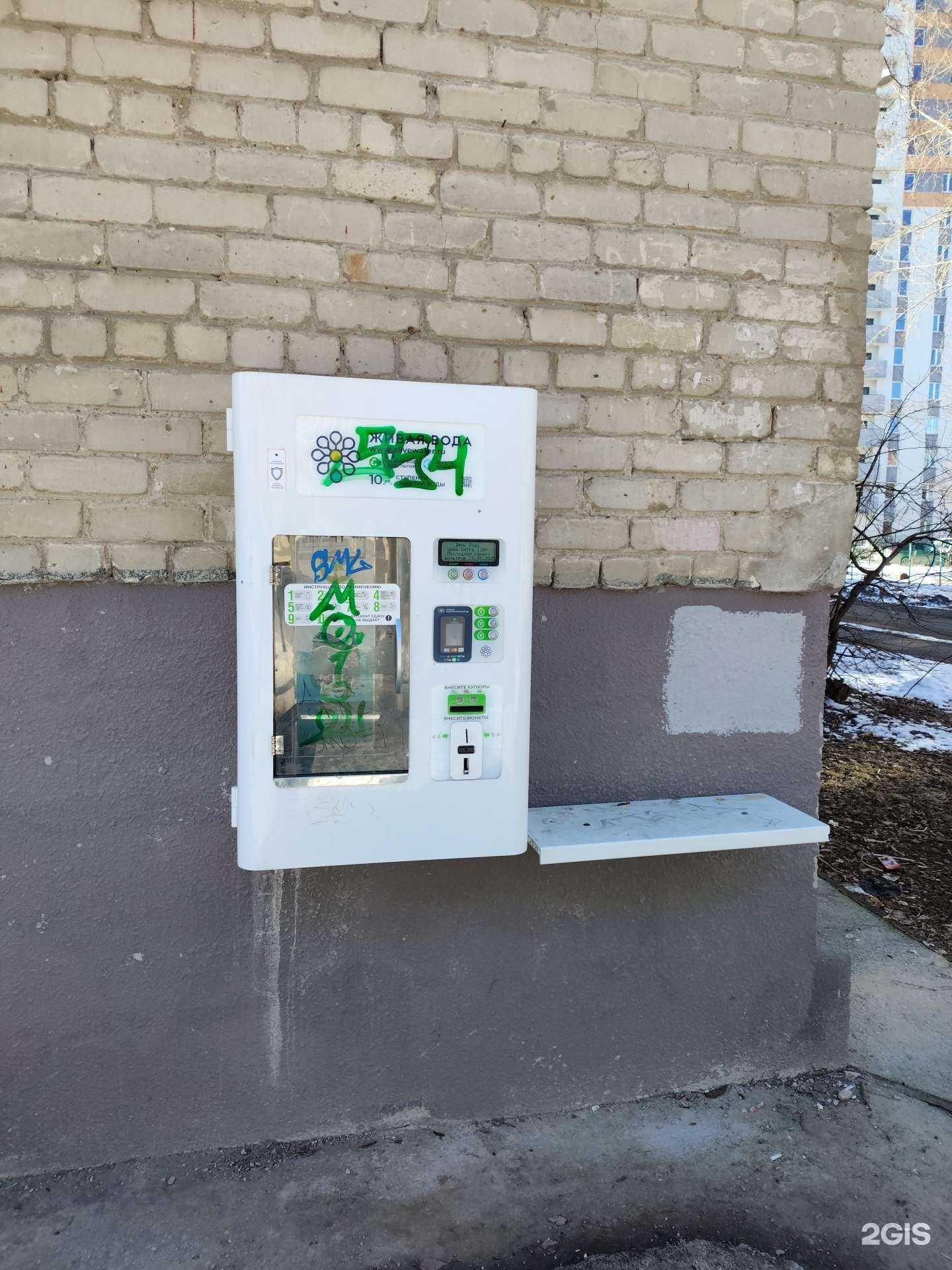 Отзывы на компанию Живая вода в Екатеринбурге c фото