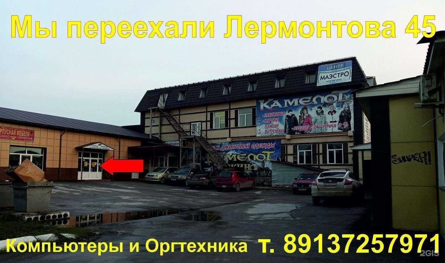 Отзывы на компанию КО-СЕРВИС в Искитиме c фото