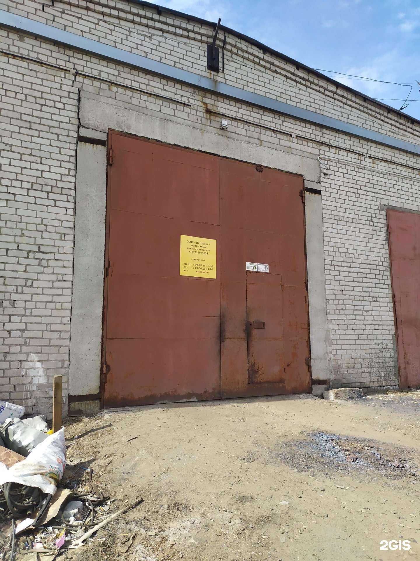 Отзывы на компанию Истокмет в г. Северодвинск c фото