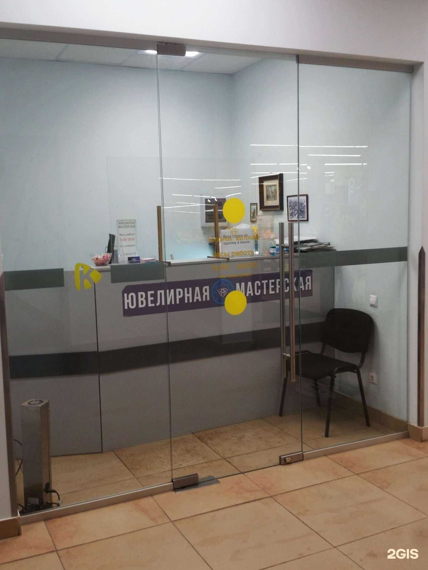 Отзывы на компанию Ювелирная мастерская в г. Фрязино c фото