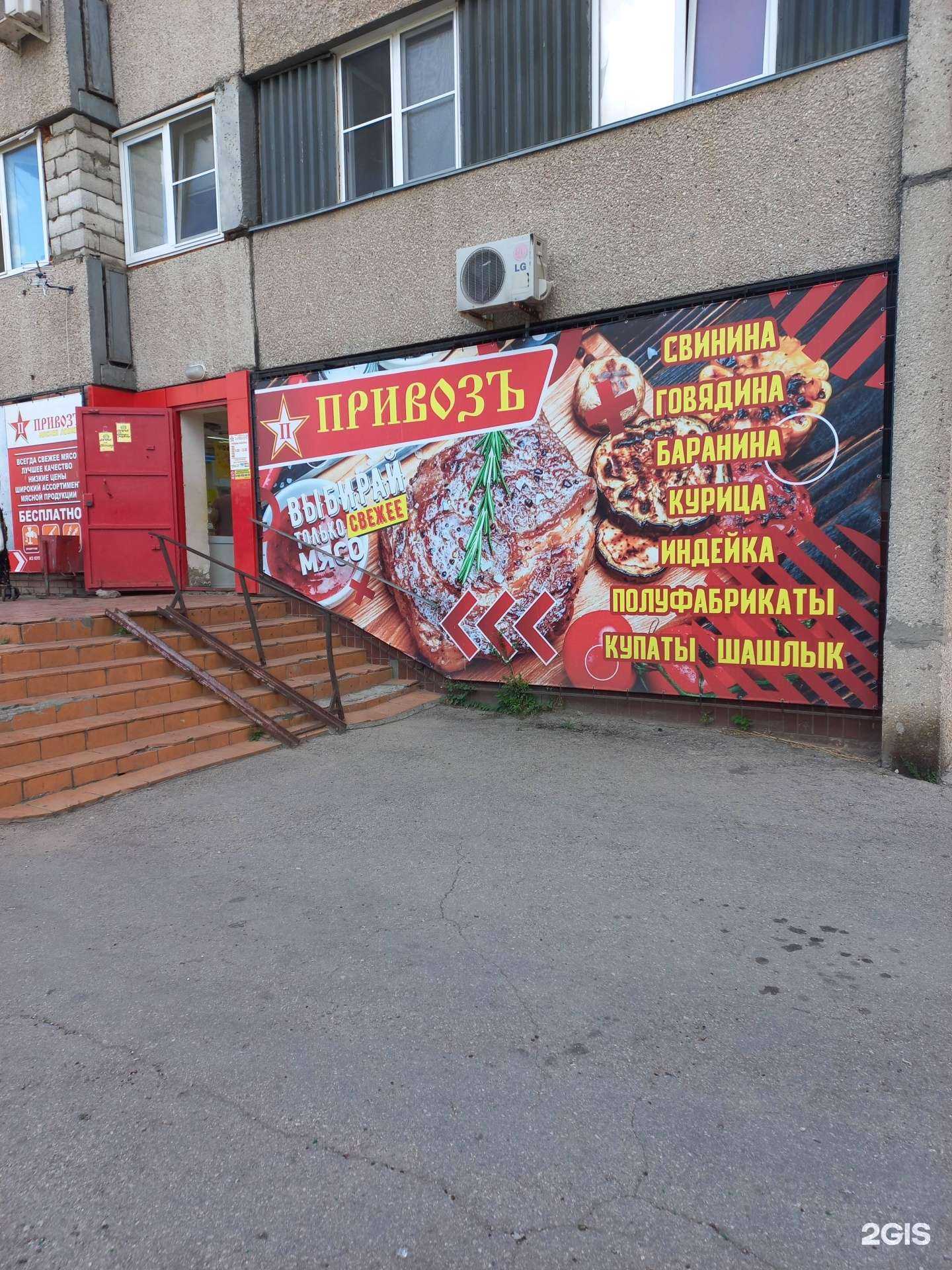 Отзывы на компанию Привозъ в Тольятти c фото