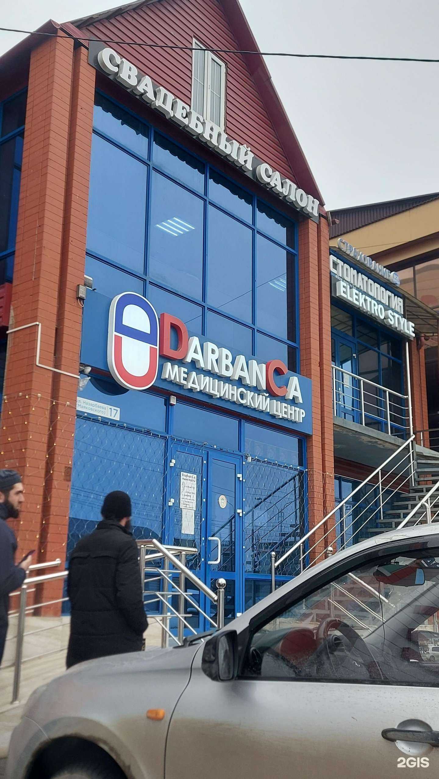 Отзывы на компанию DarbanCa в Грозном c фото