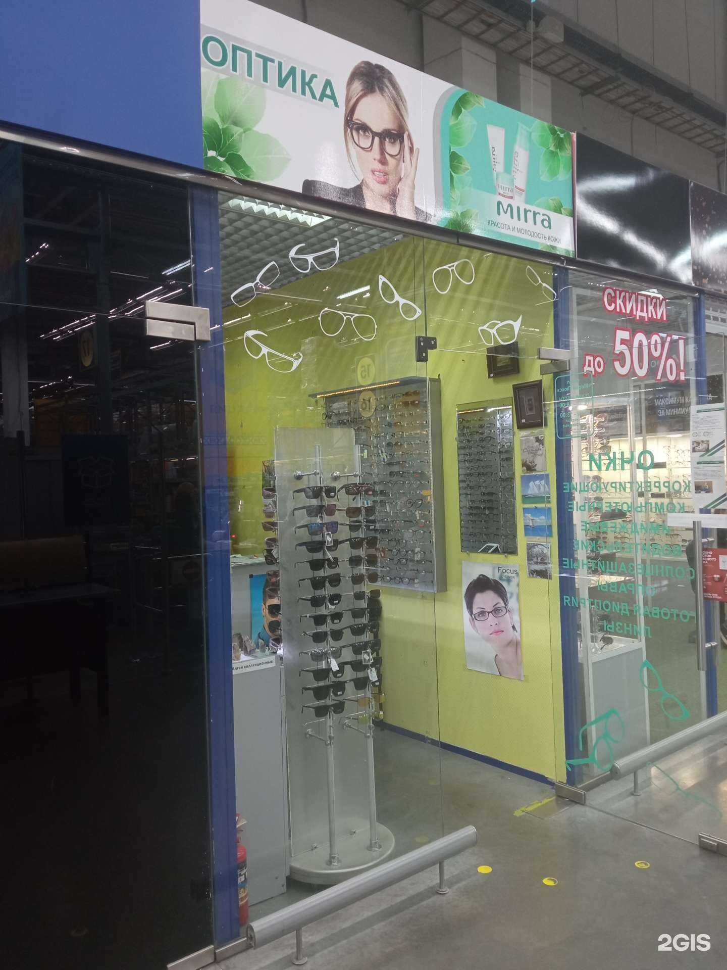 Отзывы на компанию Mirra в Бийске c фото