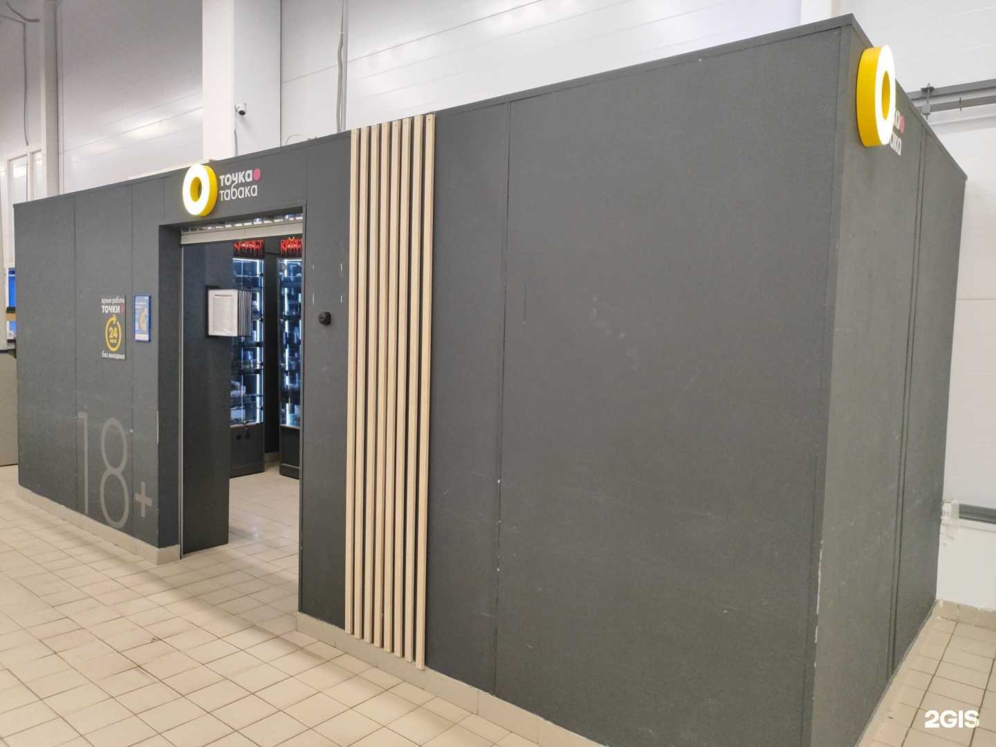 Отзывы на компанию Точка табака в г. Всеволожск c фото