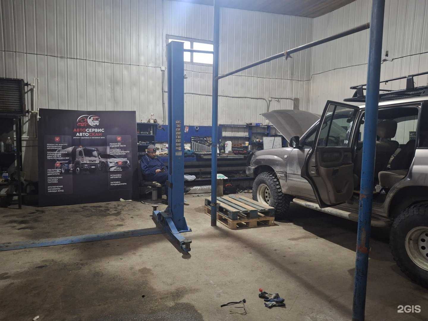 Отзывы на компанию Автоскан14 в г. Якутск c фото