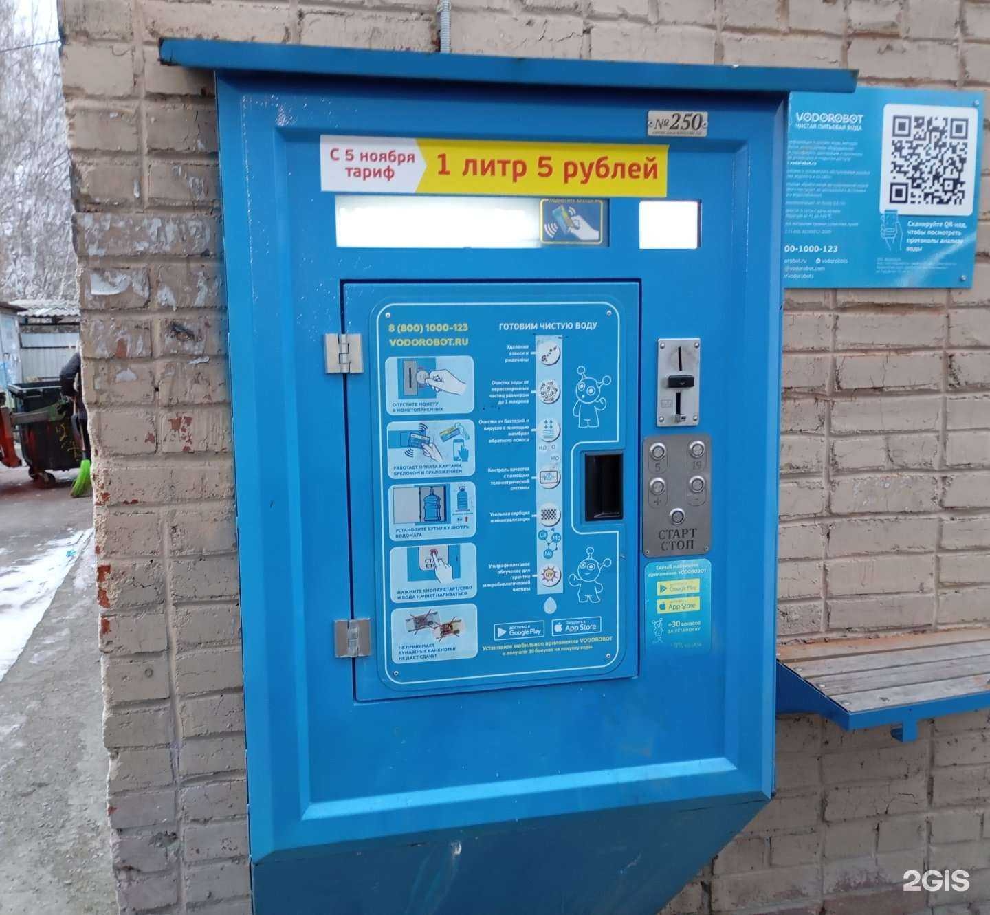 Отзывы на компанию Vodorobot в Екатеринбурге c фото