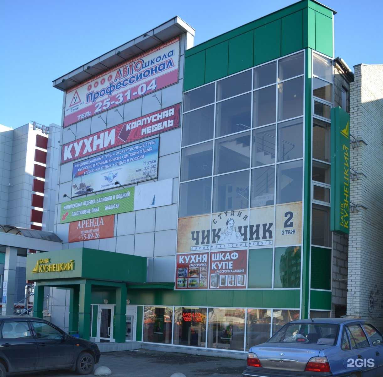 Отзывы на компанию Чик-Чик в Пензе c фото - фотография 2 из 2