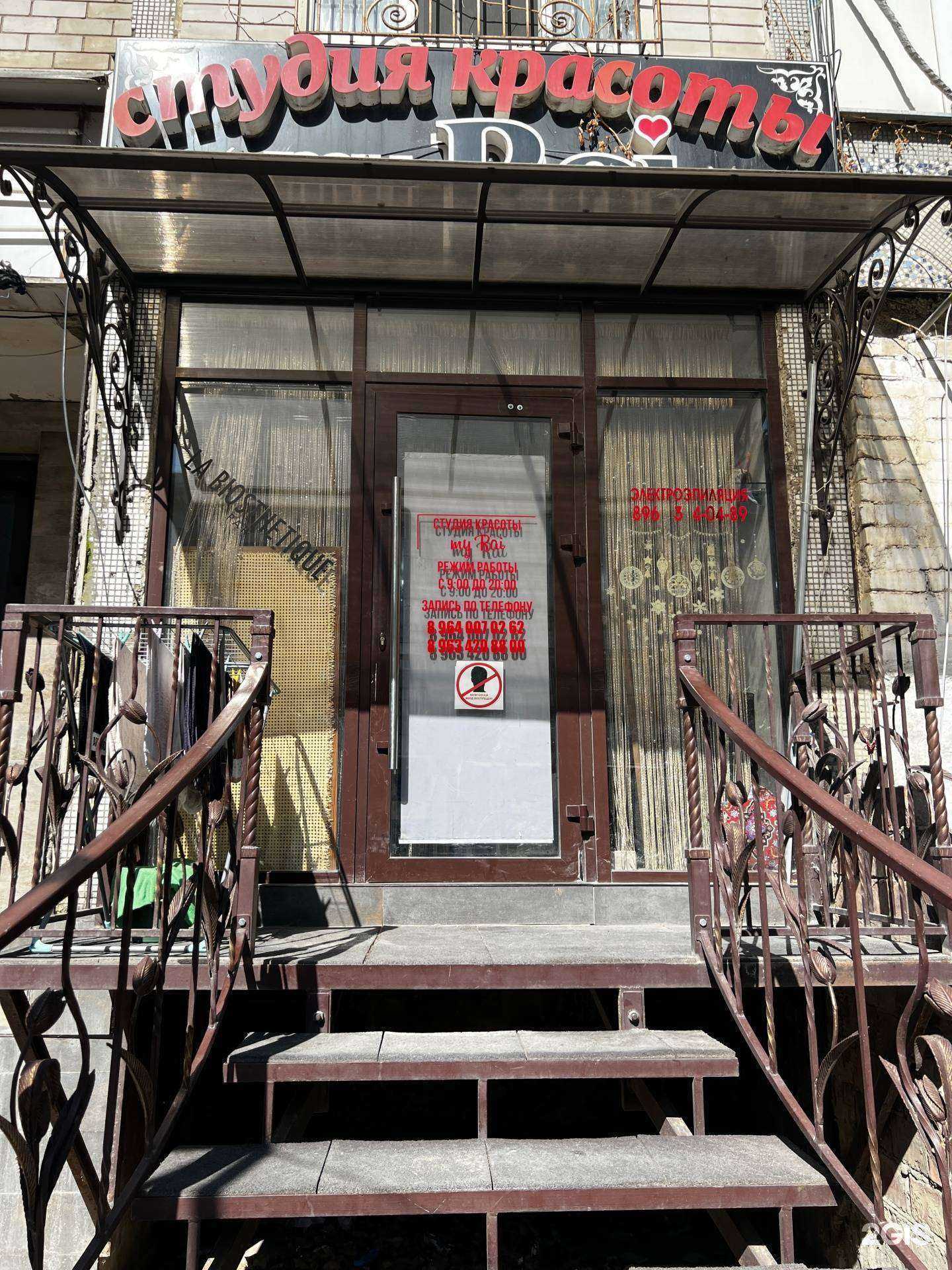 Отзывы на компанию My rai в г. Махачкала c фото