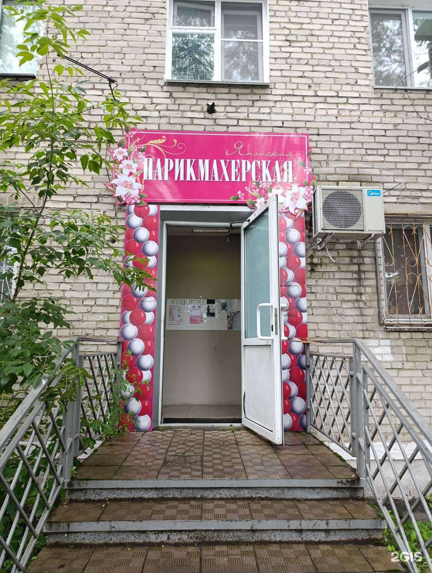 Отзывы на компанию Японская парикмахерская в Комсомольске-на-Амуре c фото