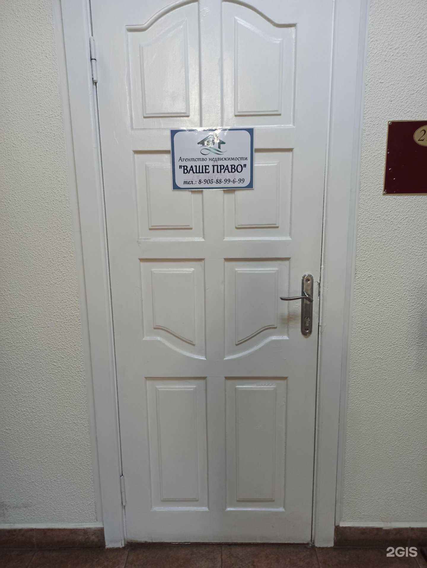 Отзывы на компанию Ваше право в г. Орск c фото