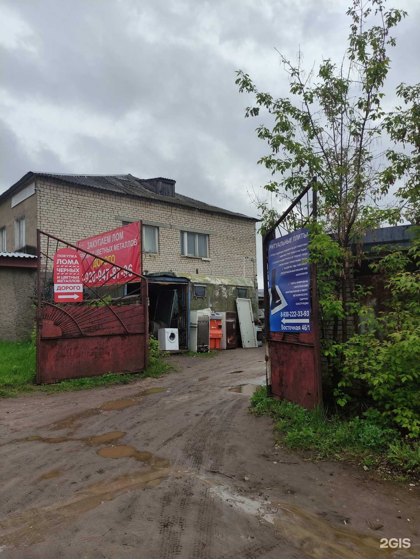 Отзывы на компанию Пункт приема металлолома в Коврове c фото