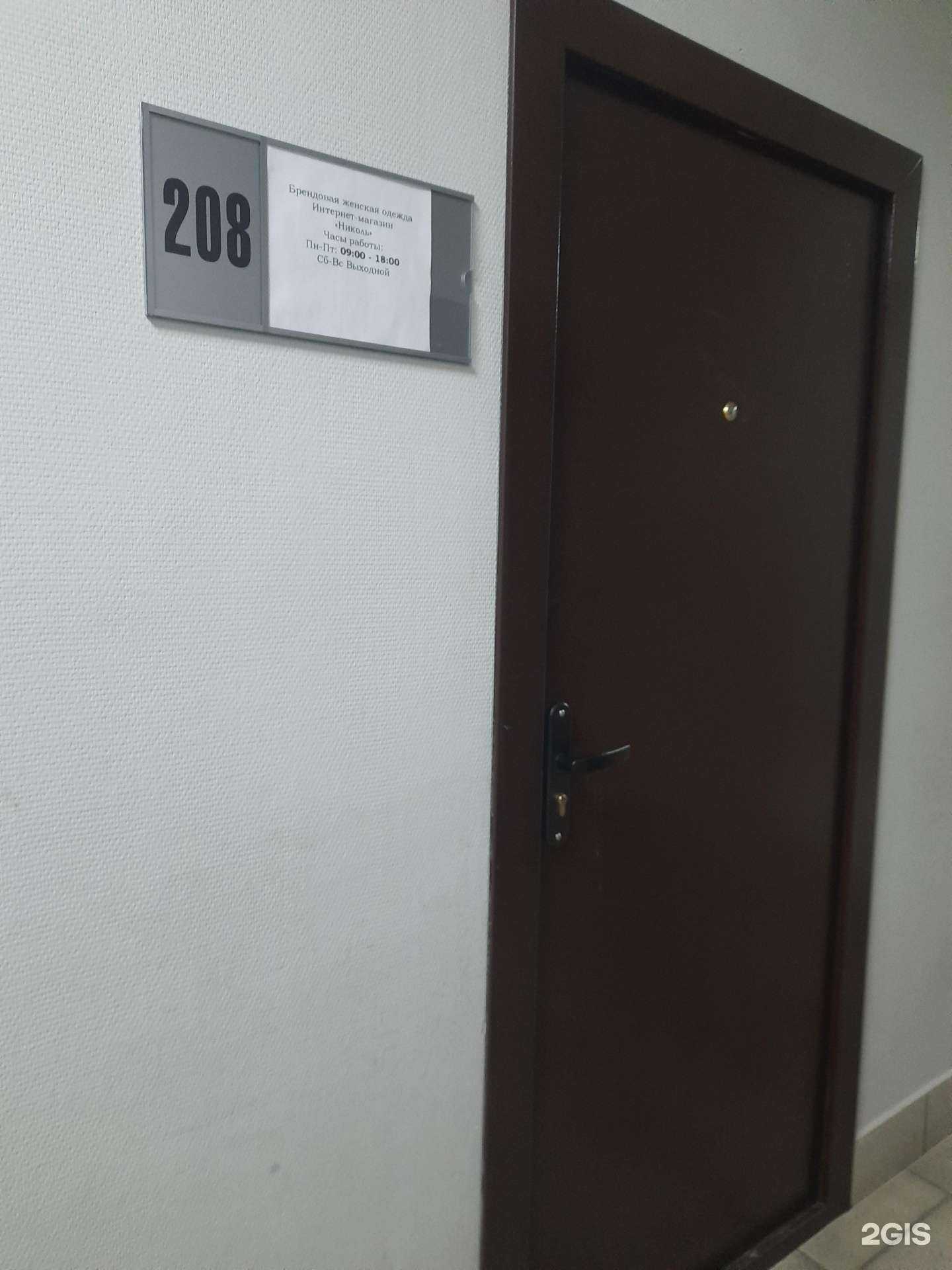 Отзывы на компанию Николь в Новосибирске c фото