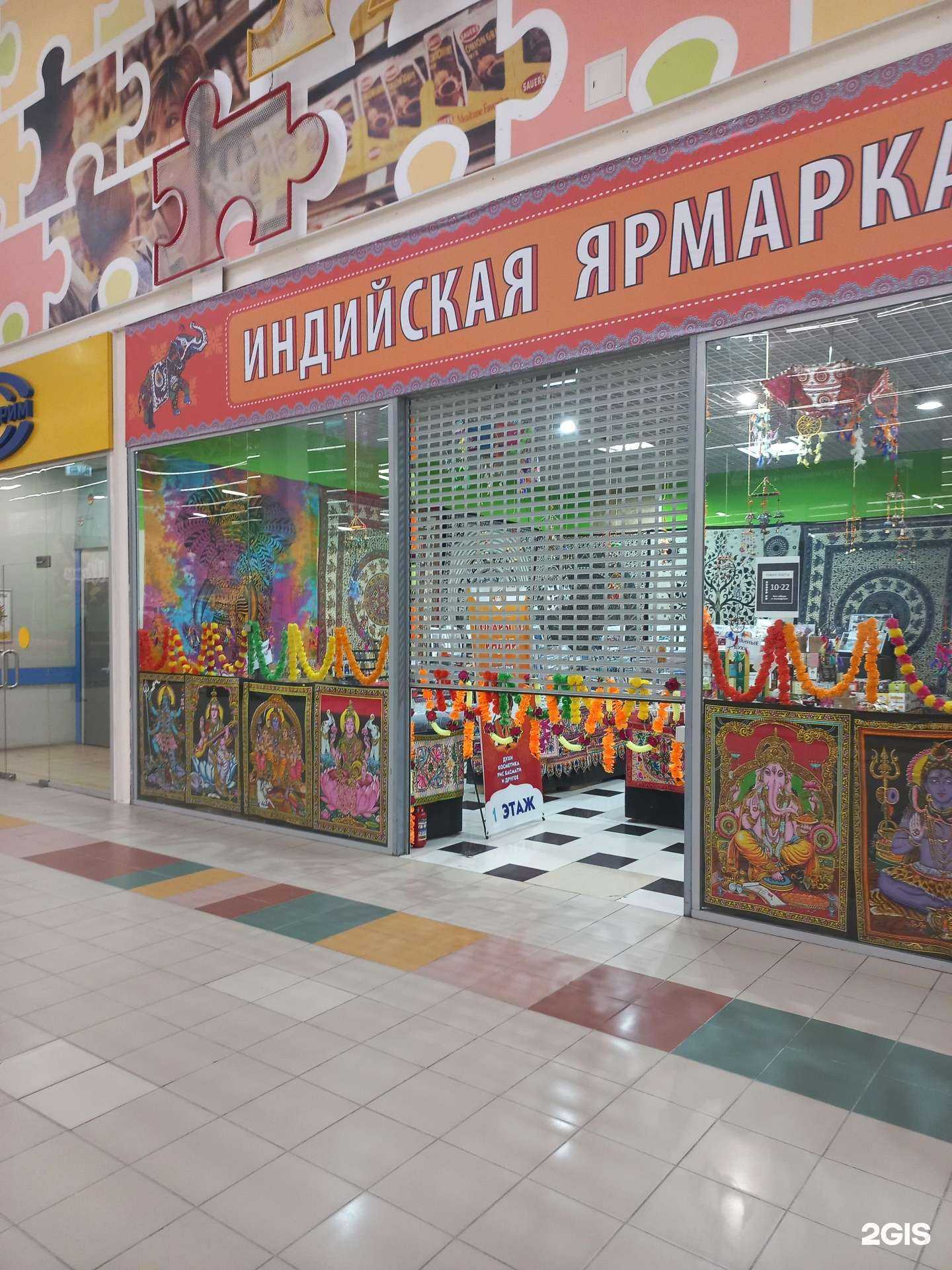 Отзывы на компанию Индийская ярмарка в г. Самара c фото