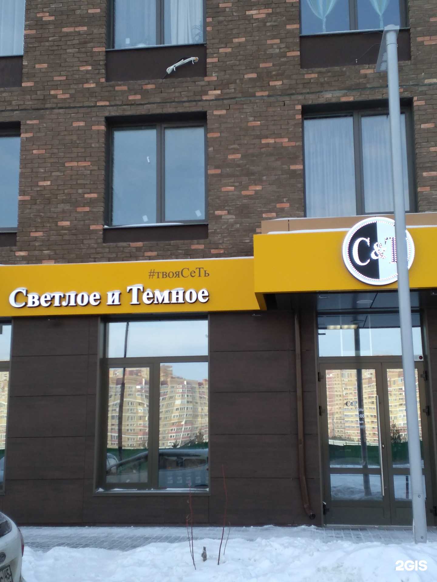 Отзывы на компанию Светлое и Темное в Тюмени c фото