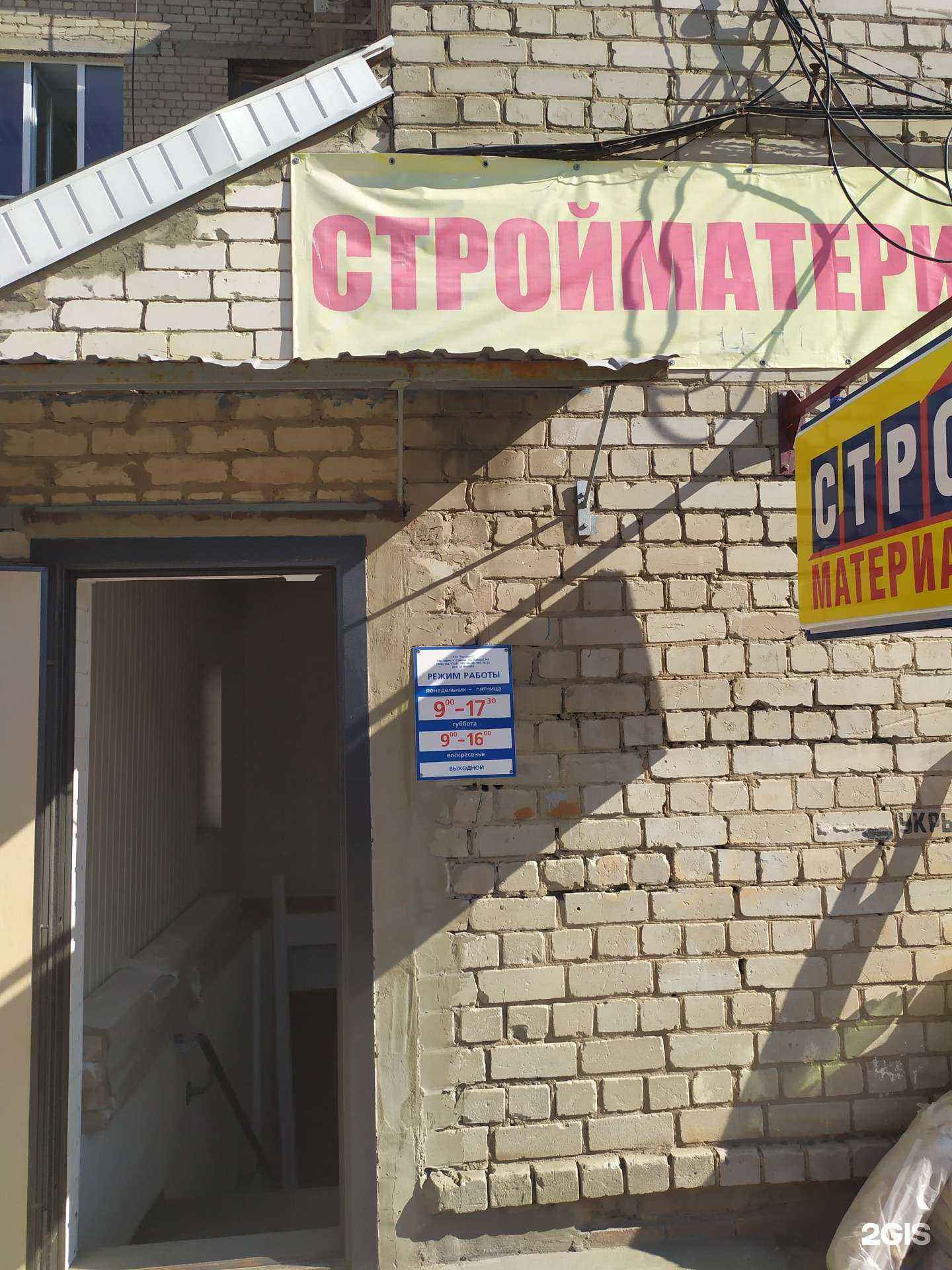 Отзывы на компанию Регион-С в г. Самара c фото