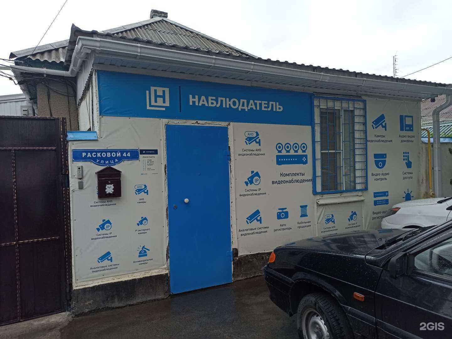 Отзывы на компанию Наблюдатель в г. Черкесск c фото