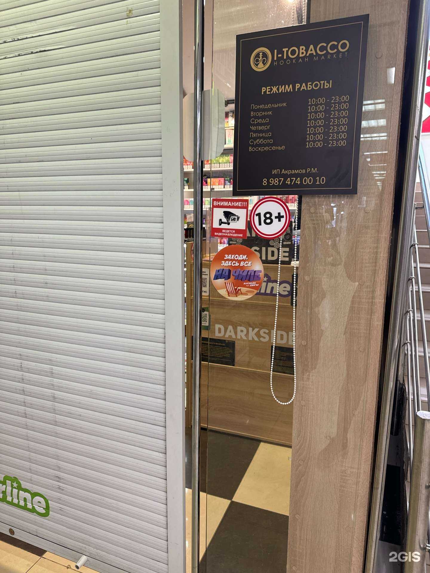 Отзывы на компанию I-TOB в Уфе c фото