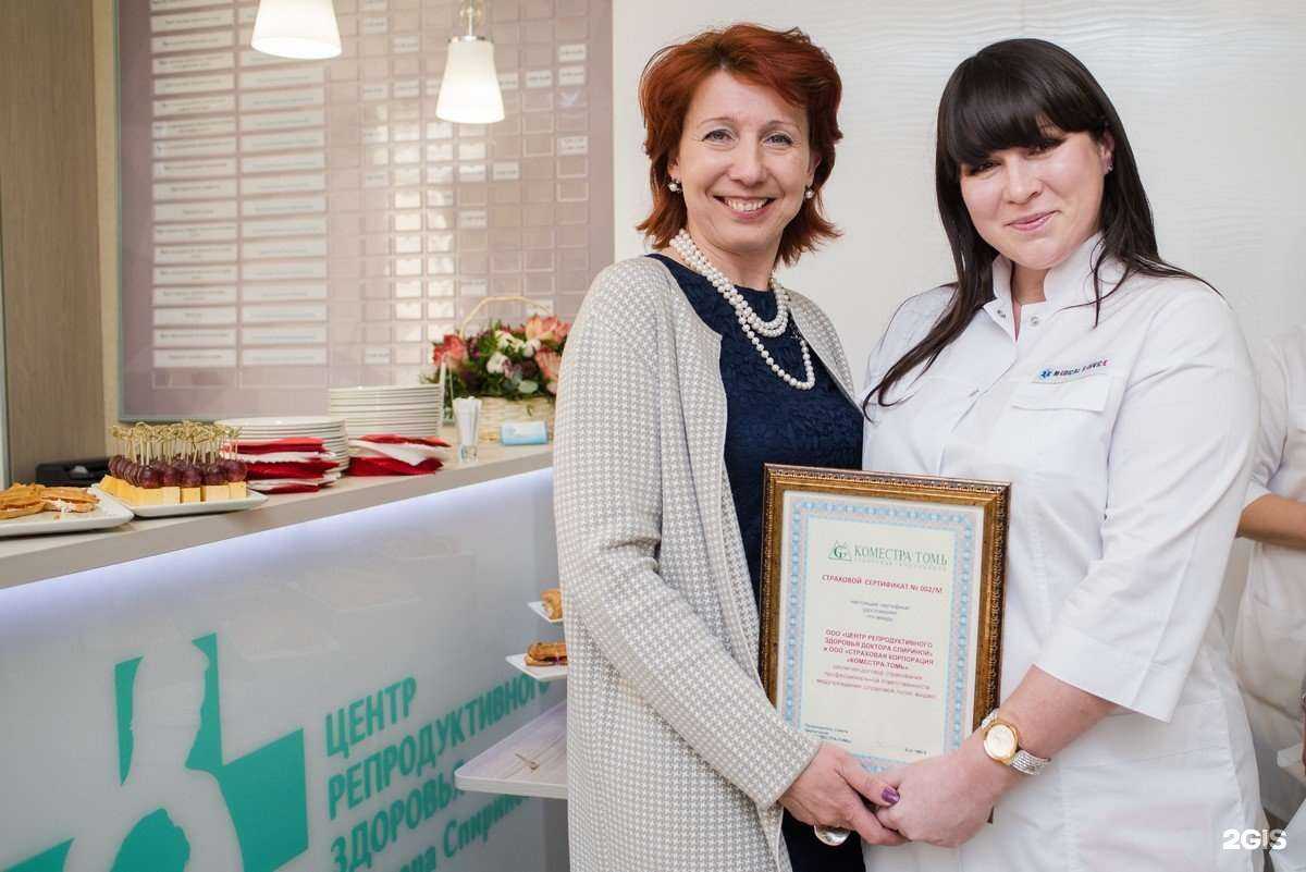 Отзывы на компанию Центр репродуктивного здоровья доктора Спириной в г. Томск c фото
