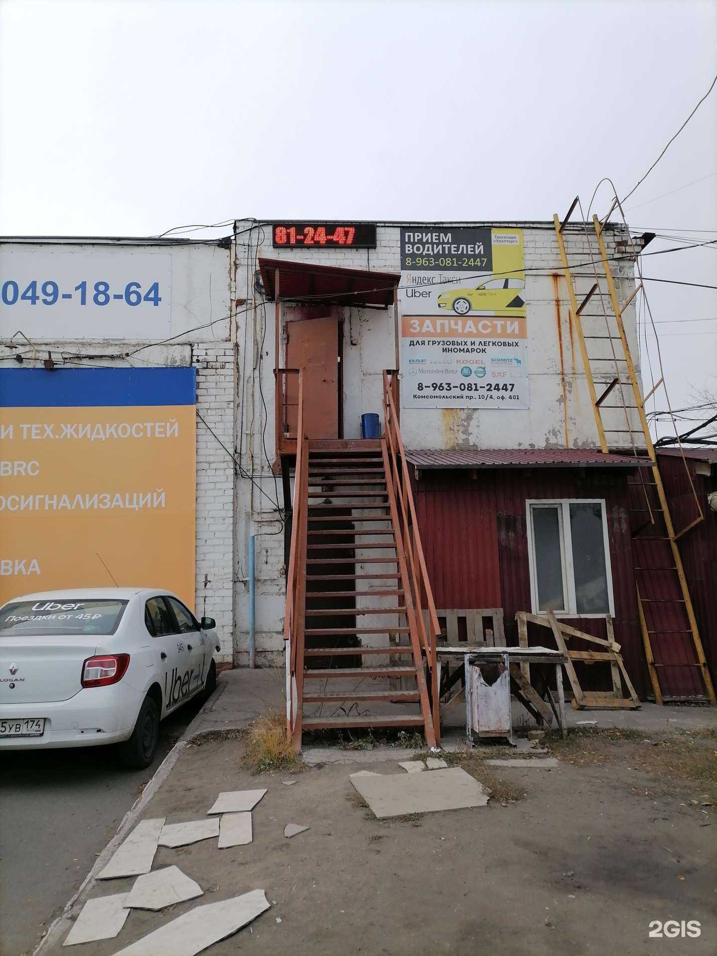 Отзывы на компанию Автобизнес в Челябинске c фото