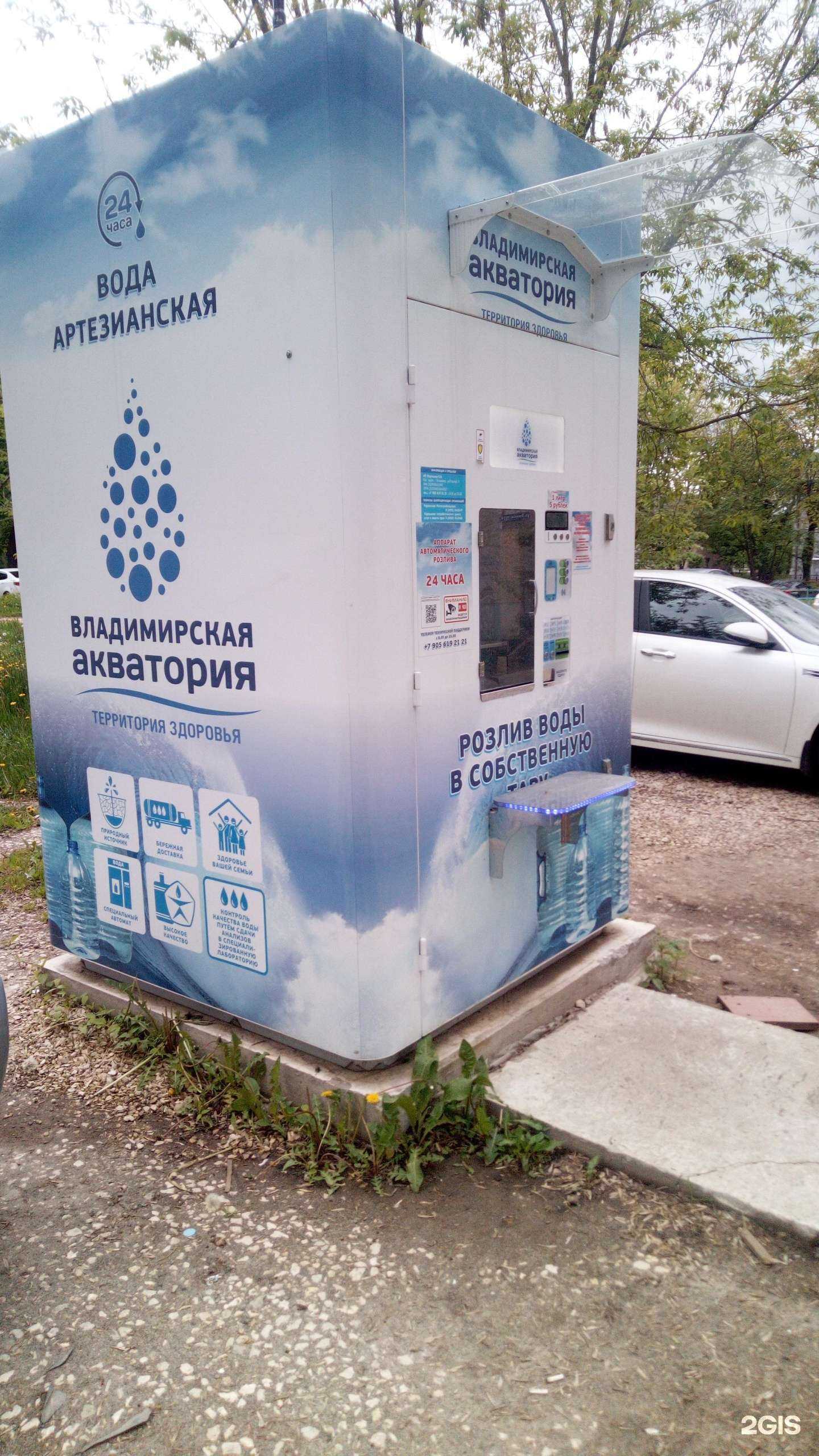 Отзывы на компанию Владимирская Акватория в г. Владимир c фото