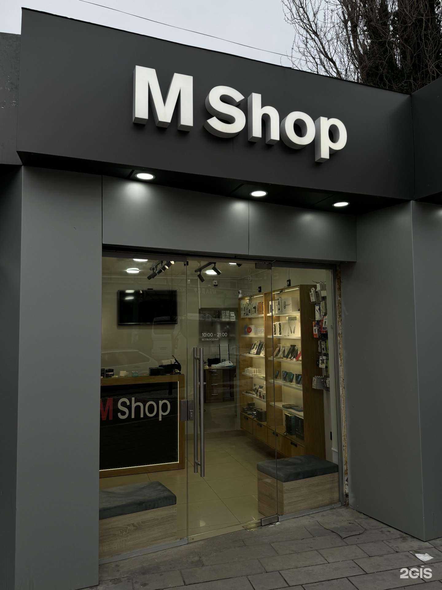 Отзывы на компанию MShop в г. Махачкала c фото