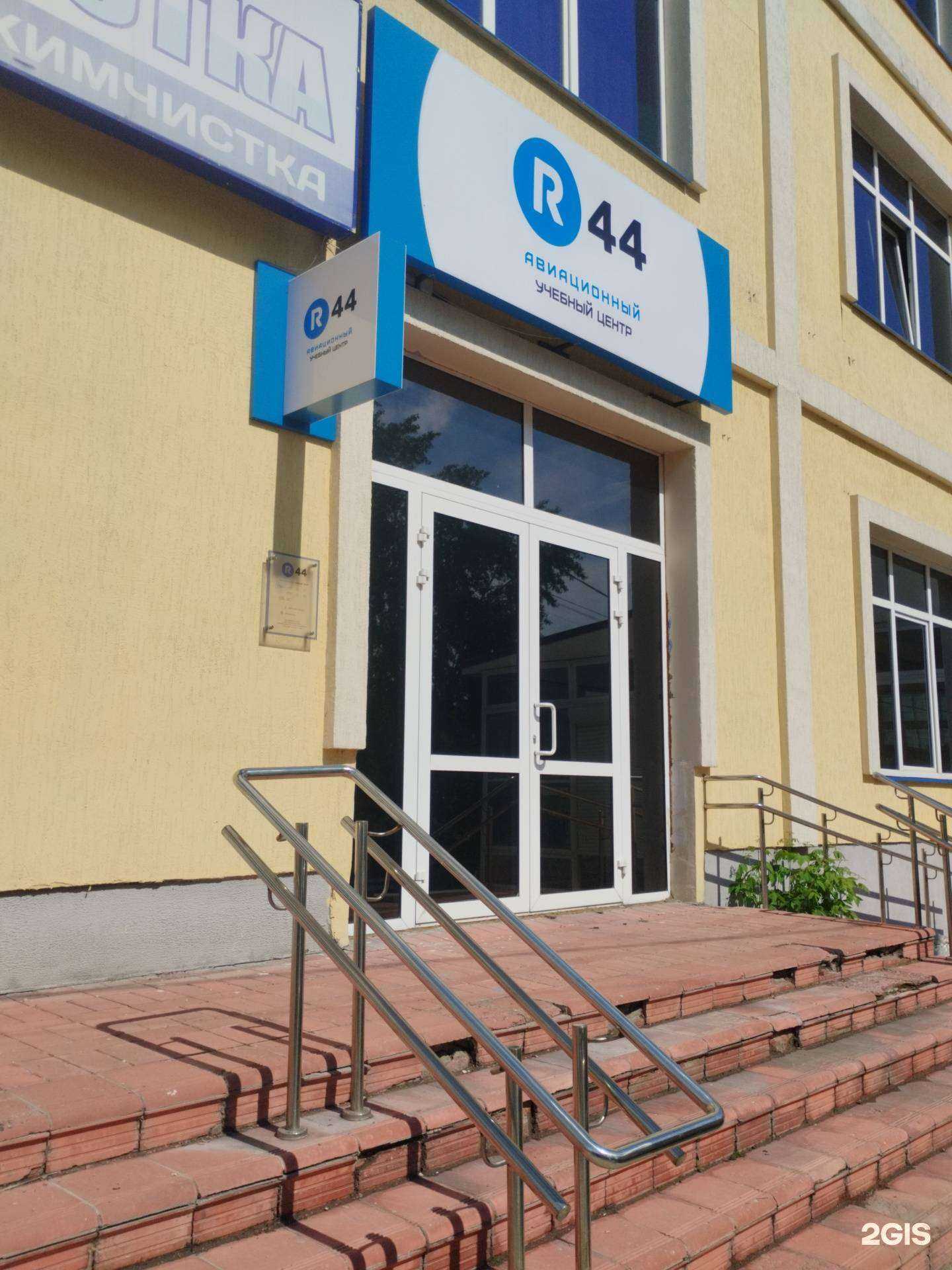 Отзывы на компанию R44 в Сызрани c фото