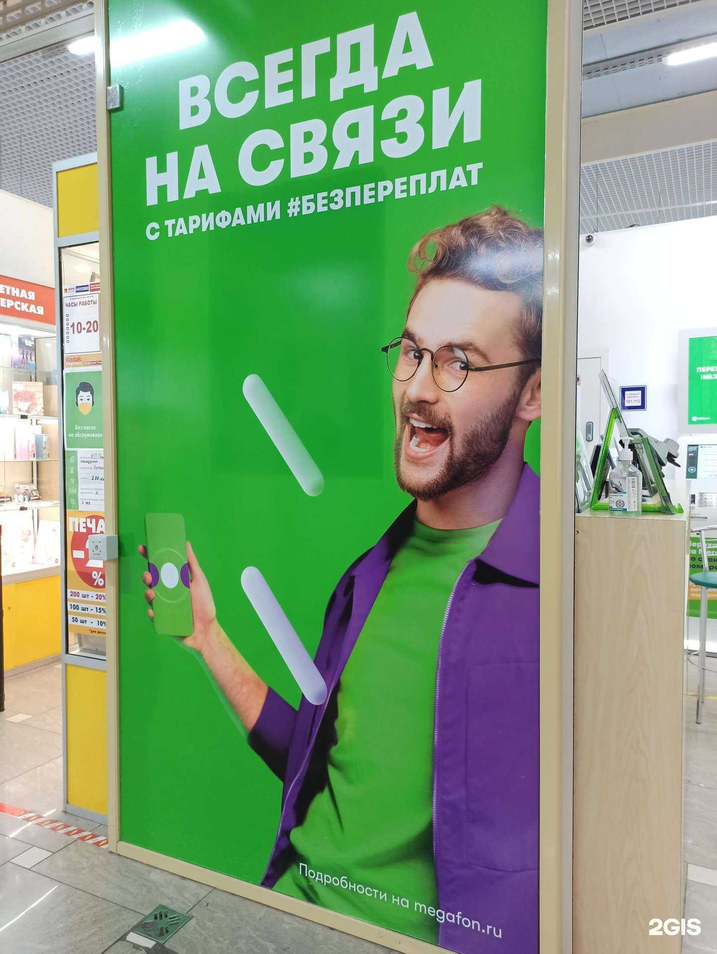 Отзывы на компанию МегаФон-Yota в г. Екатеринбург c фото