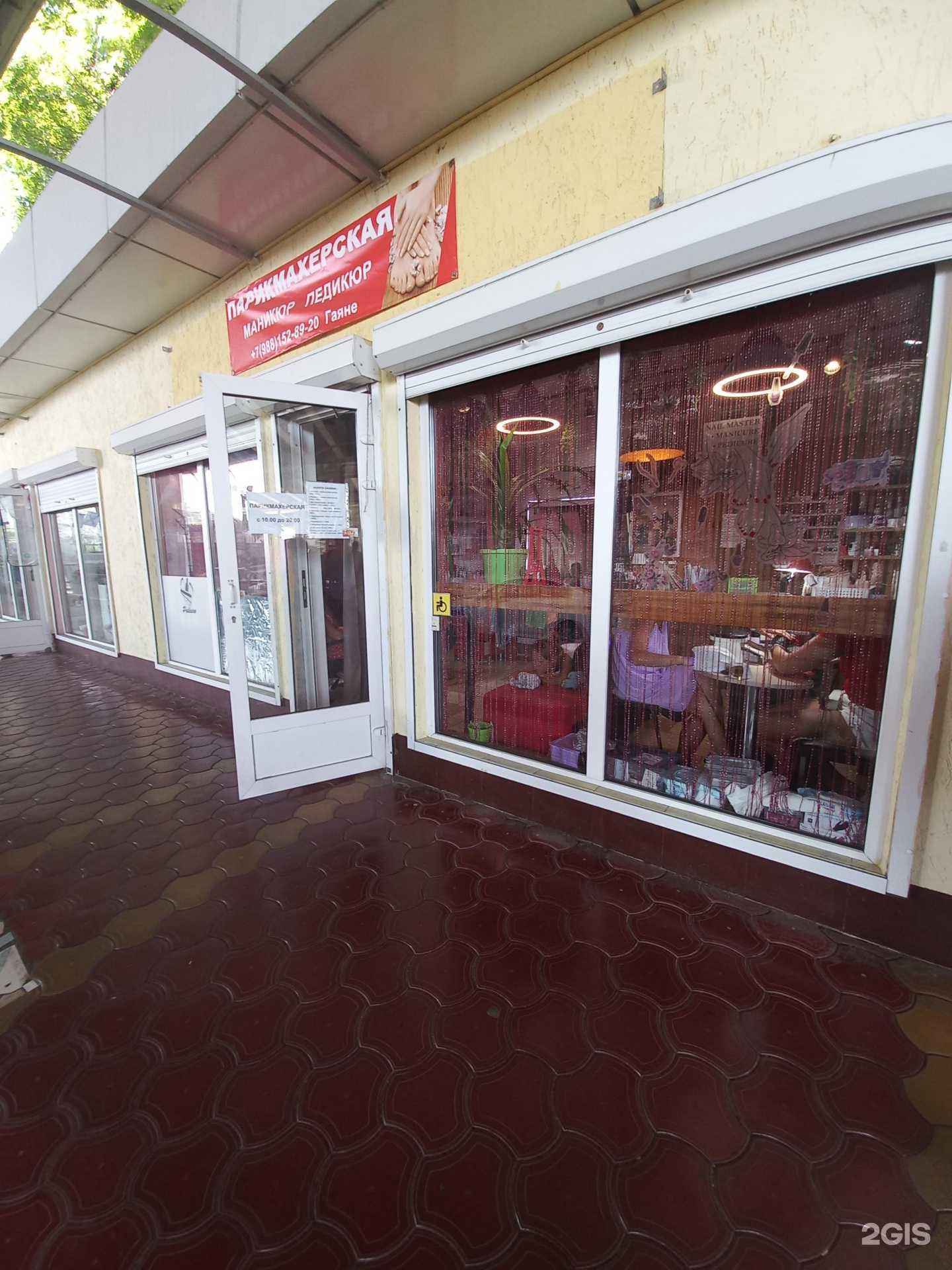 Отзывы на компанию Гаянэ в Сочи c фото