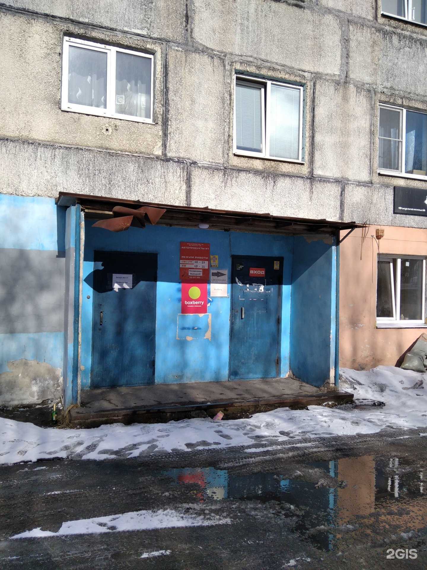 Отзывы на компанию Автопродукты №1 в г. Мурманск c фото