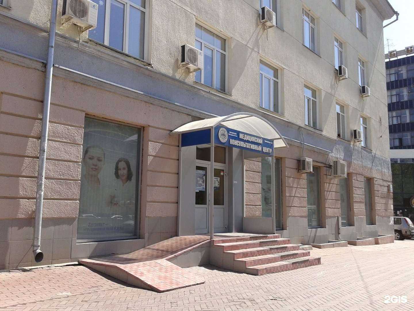 Отзывы на компанию Медицинский консультативный центр в г. Новосибирск c фото