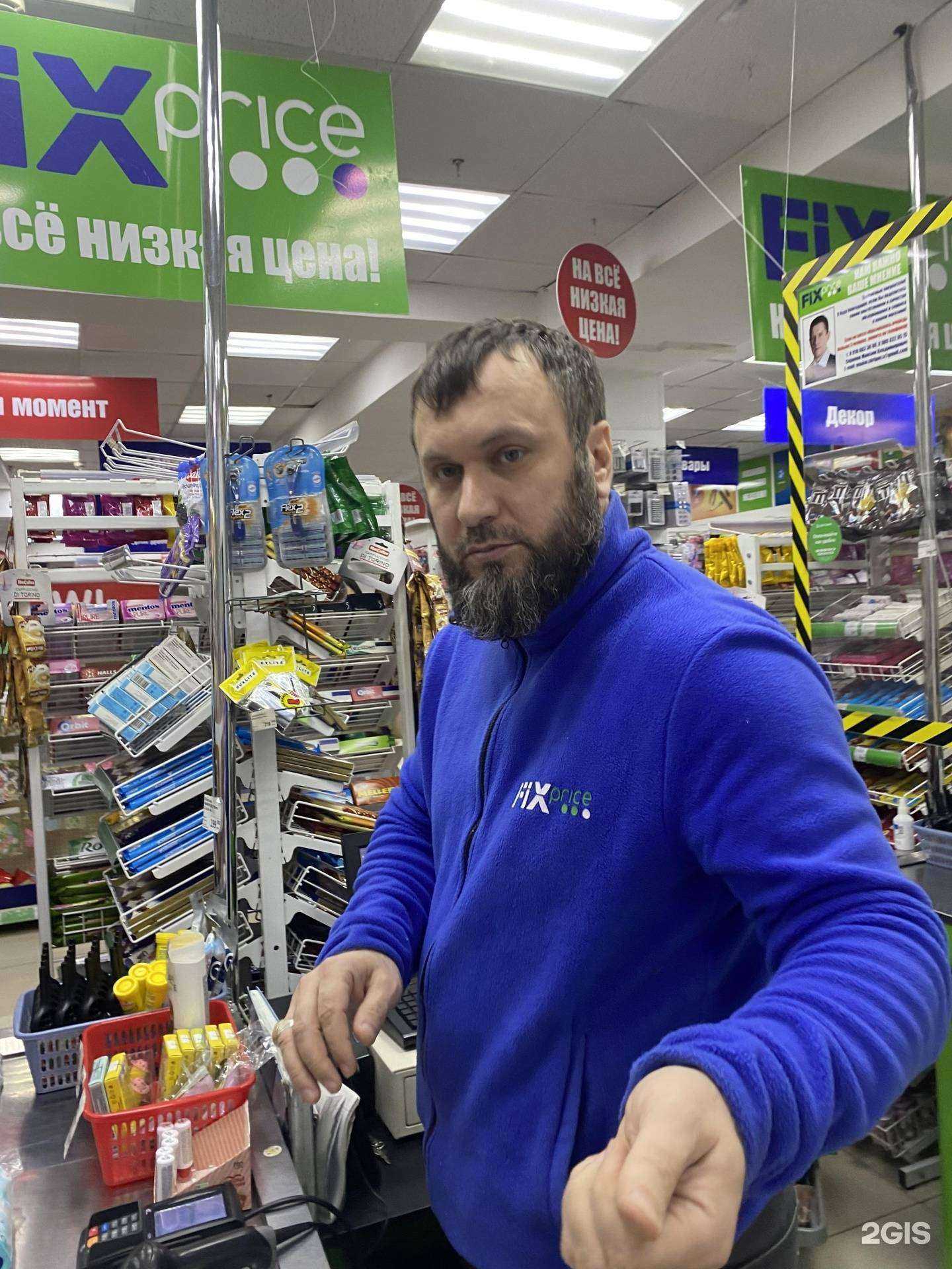 Отзывы на компанию Fix price в г. Кисловодск c фото