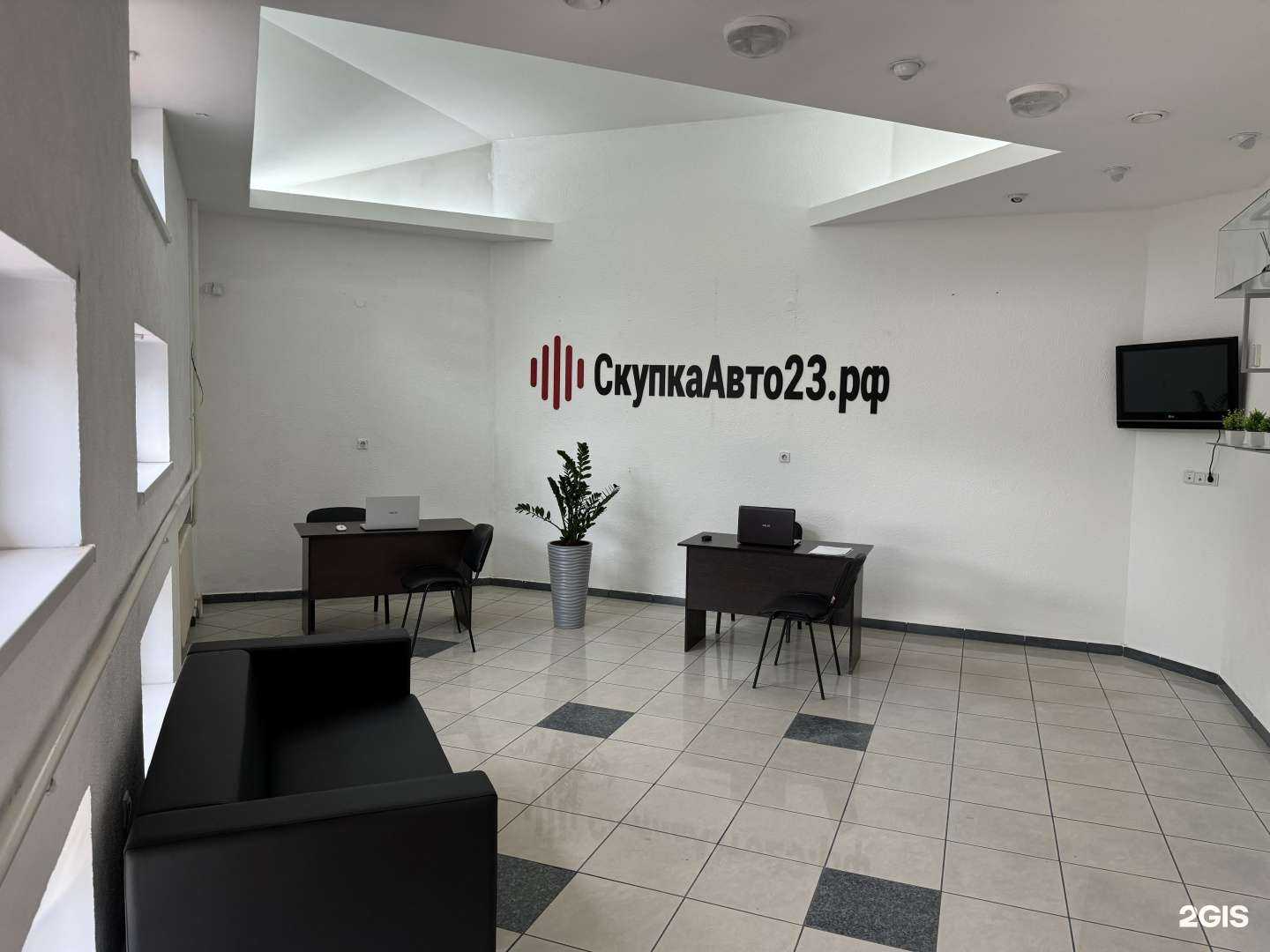 Отзывы на компанию СкупкаАвто в г. Краснодар c фото