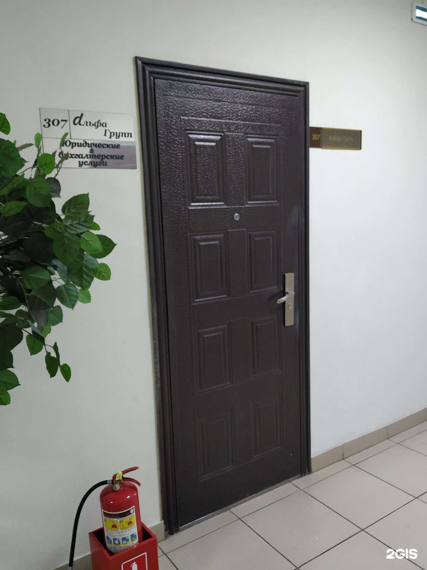 Отзывы на компанию Альфа Групп в г. Челябинск c фото