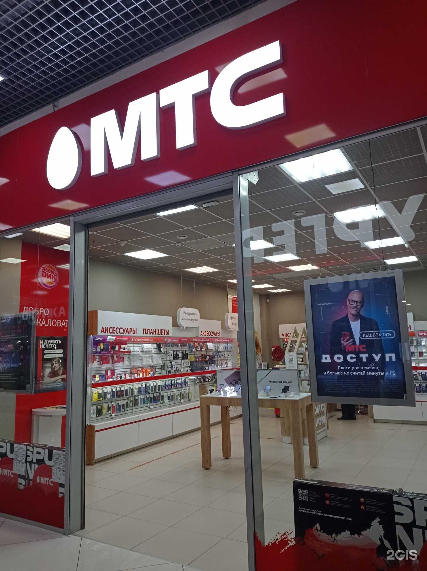 Отзывы на компанию МТС в Воронеже c фото