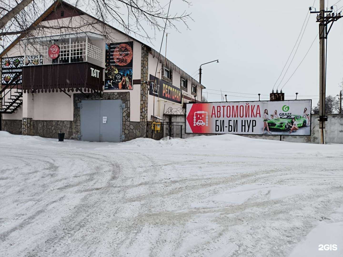 Отзывы на компанию Би-Би Нур в г. Салават c фото