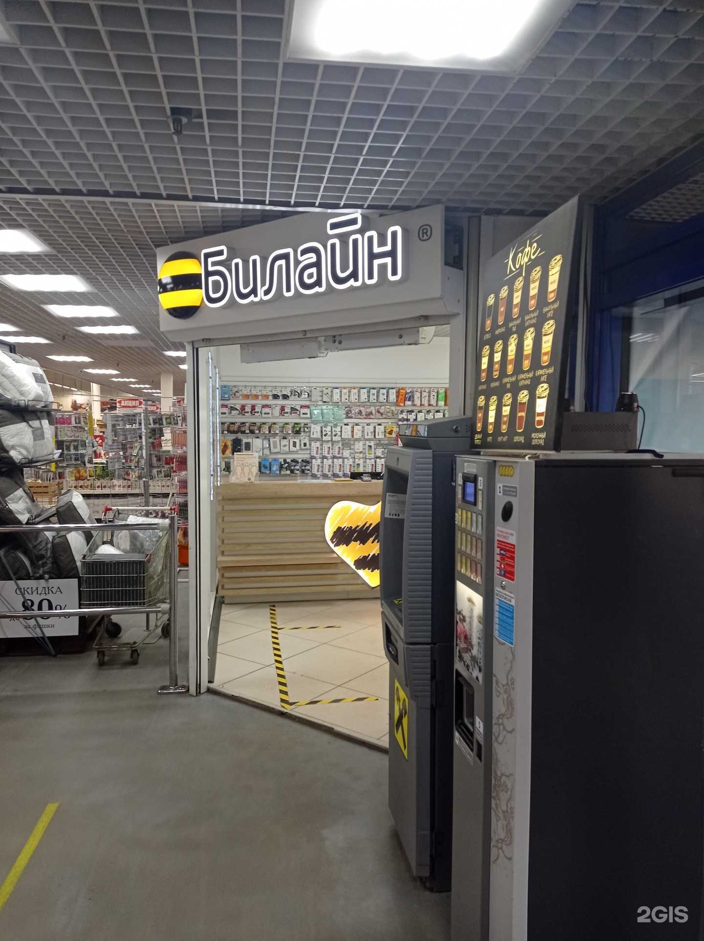 Отзывы на компанию билайн в Брянске c фото