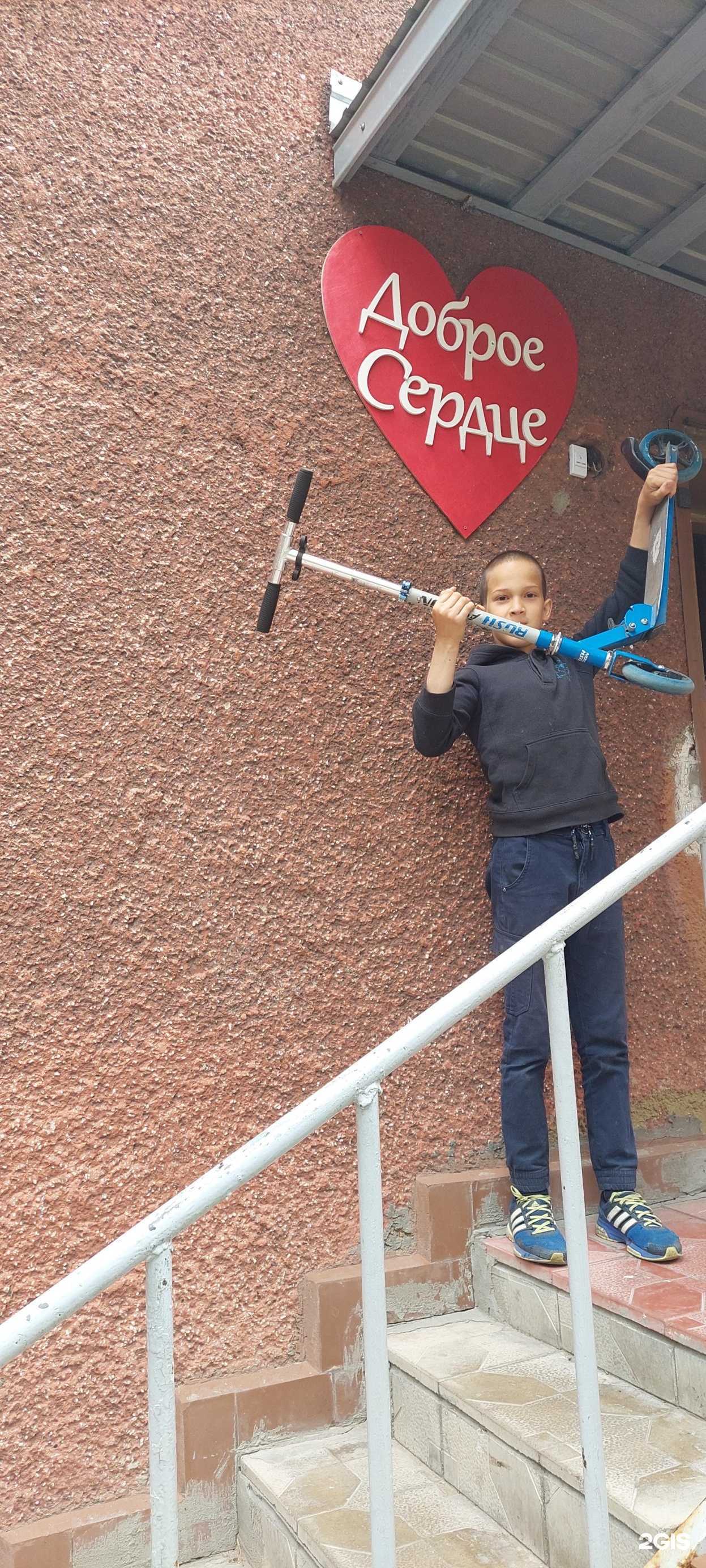 Отзывы на компанию Доброе сердце в г. Барнаул c фото