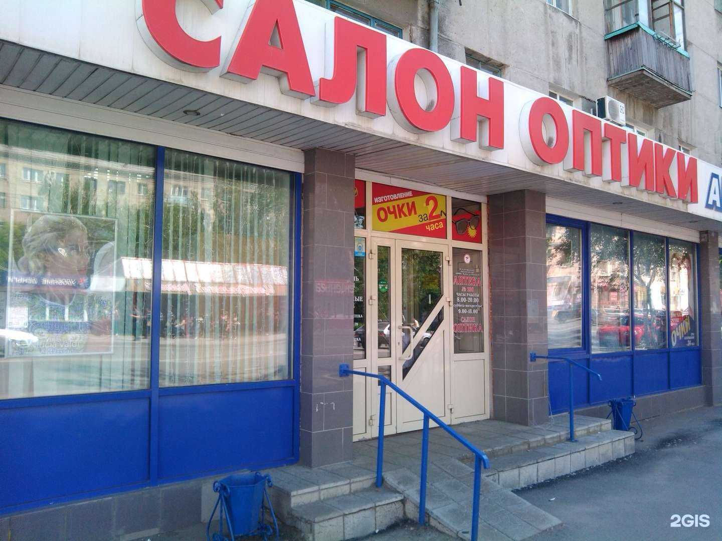 Отзывы на компанию Курганфармация в Кургане c фото