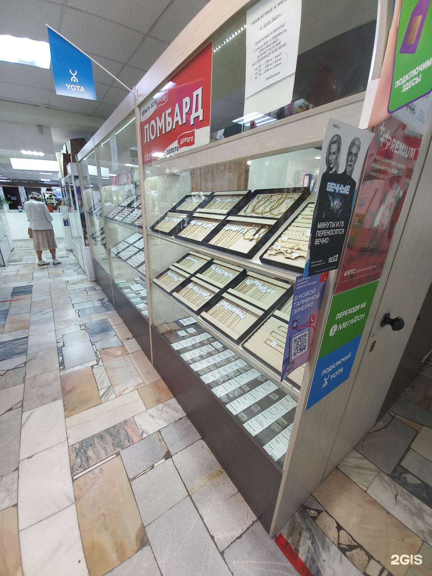 Отзывы на компанию Казна в г. Тольятти c фото