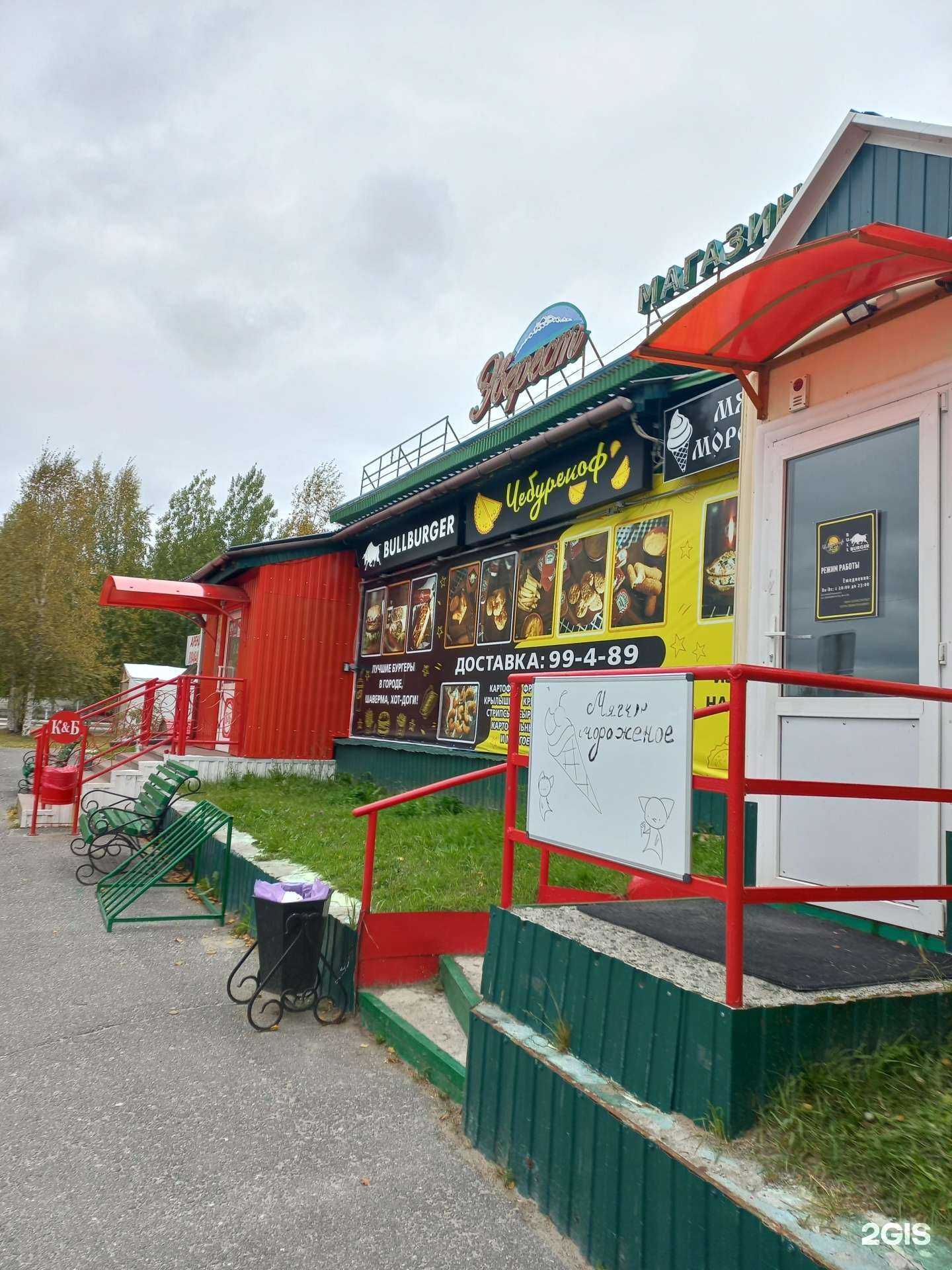 Отзывы на компанию Чайхона в Лангепасе c фото - фотография 2 из 2