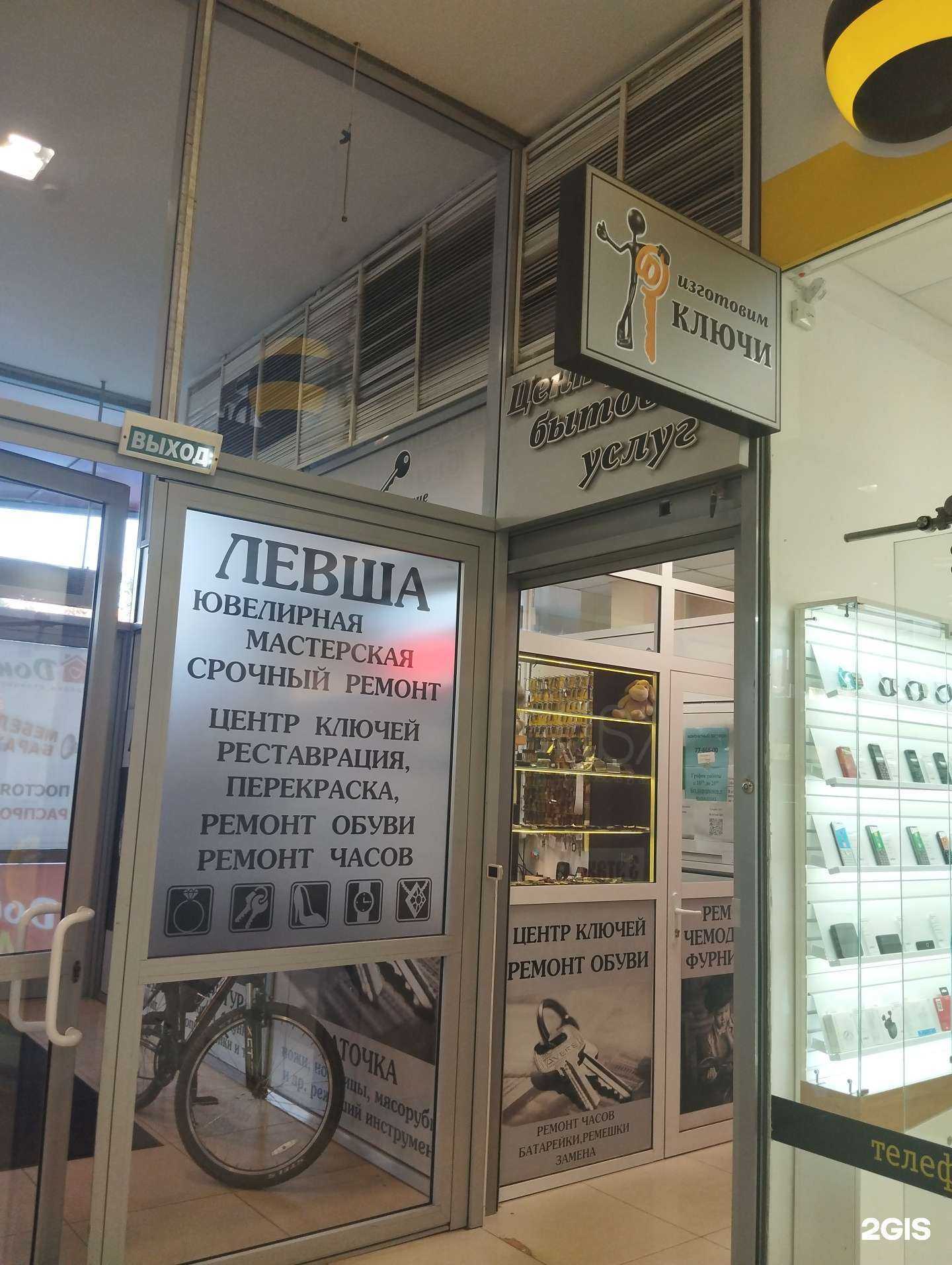 Отзывы на компанию Левша174 в г. Челябинск c фото