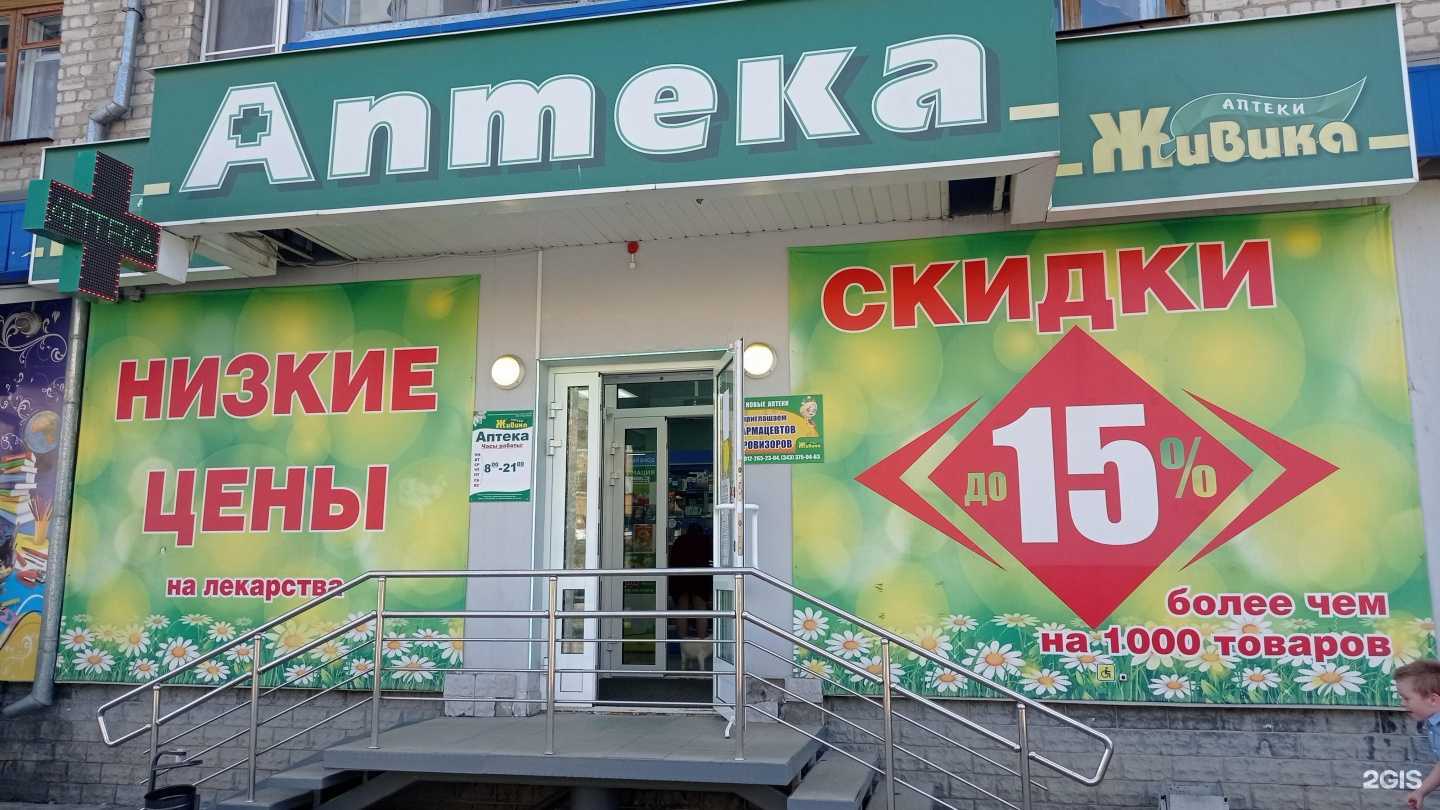 Отзывы на компанию Живика в Шадринске c фото