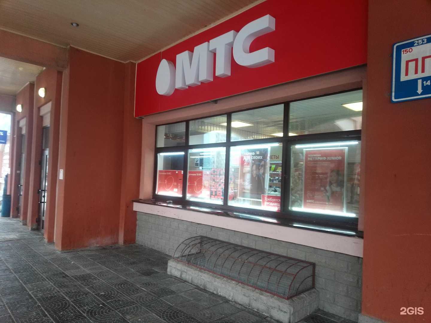 Отзывы на компанию МТС в г. Псков c фото