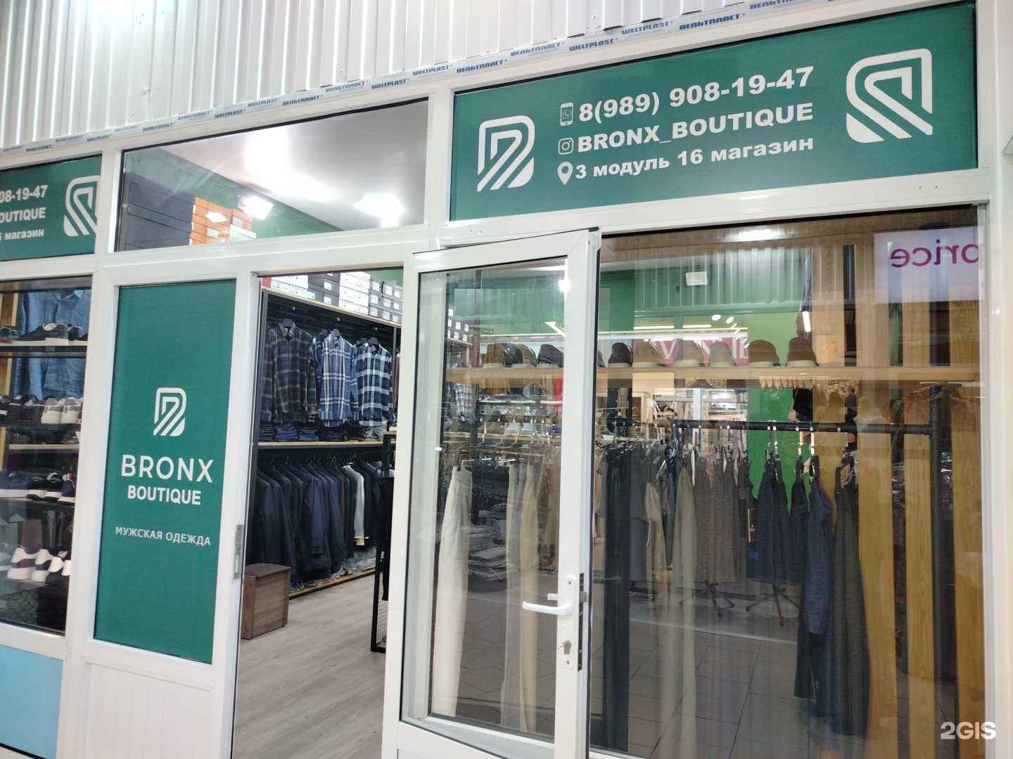Отзывы на компанию Bronx в Грозном c фото